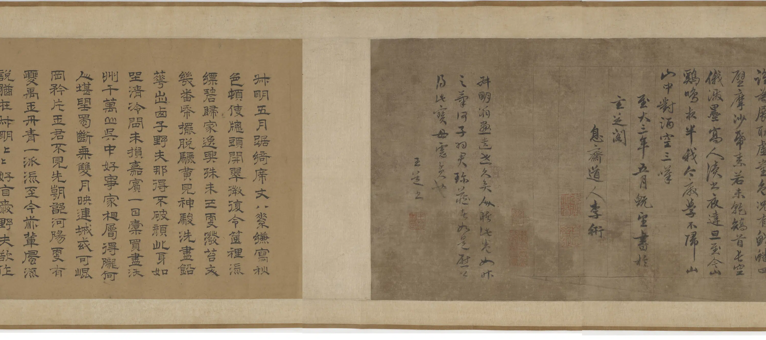 元朝【王蒙】《溪山读书图卷》 第2张