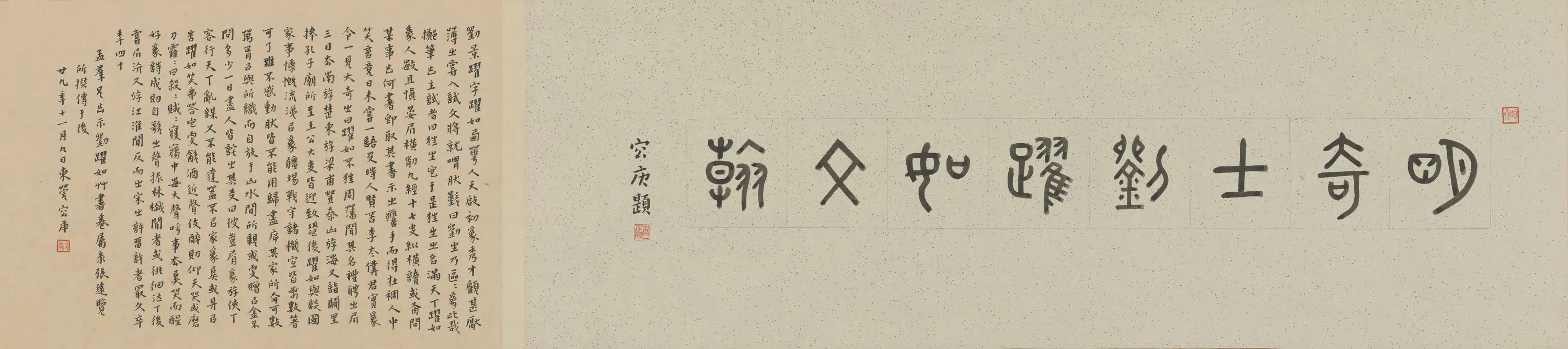 明朝【刘景跃】《草书长卷》 第4张