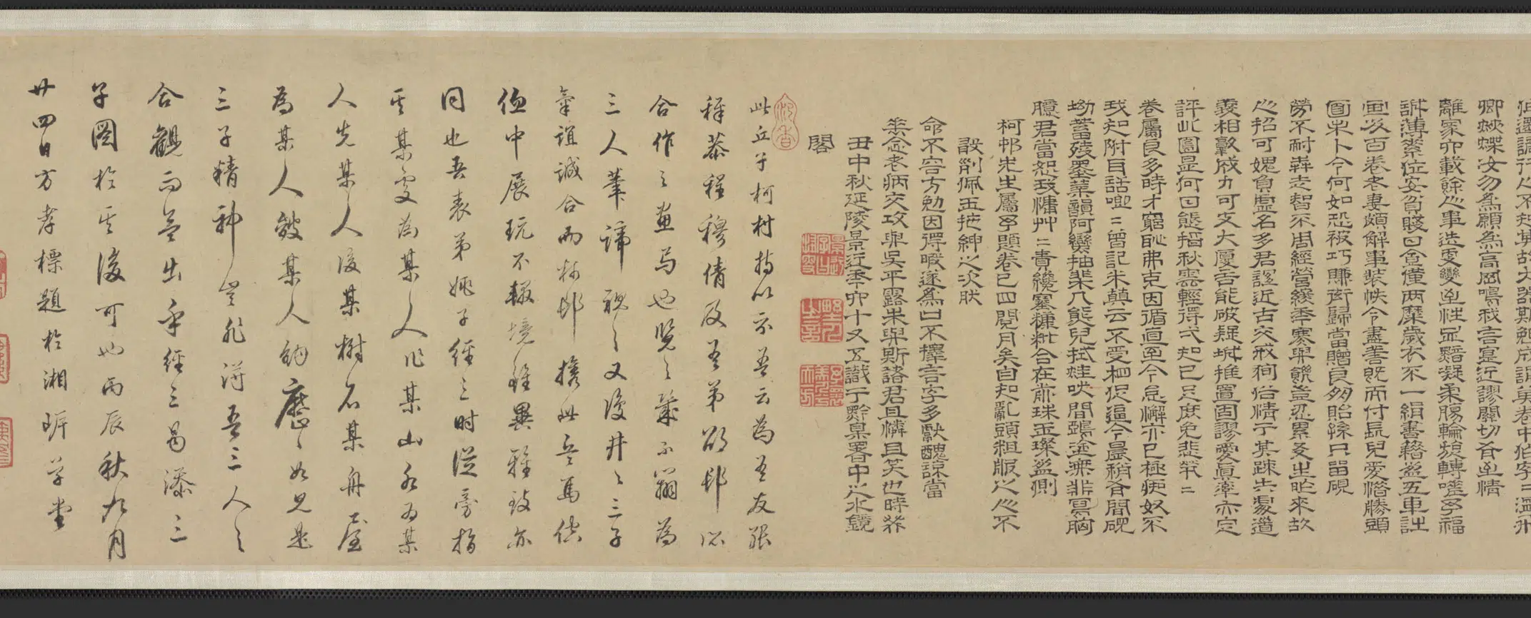 清朝【程邃方亨咸 张勋】《为邱元武所作山水图卷》 第5张 清朝【程邃方亨咸 张勋】《为邱元武所作山水图卷》 第5张