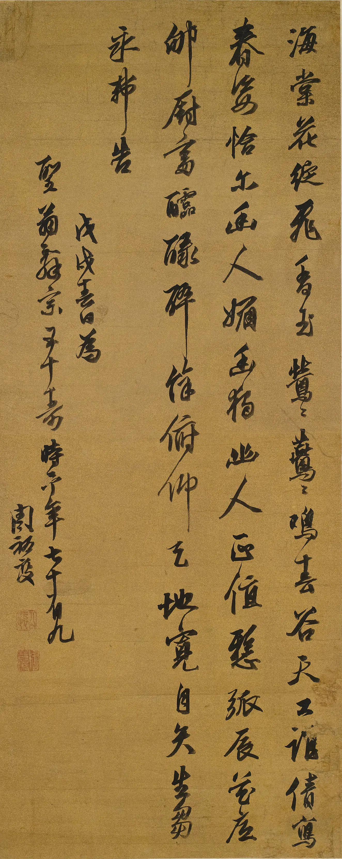 明朝【周裕度】《贺圣翁辞宗五十寿诗》