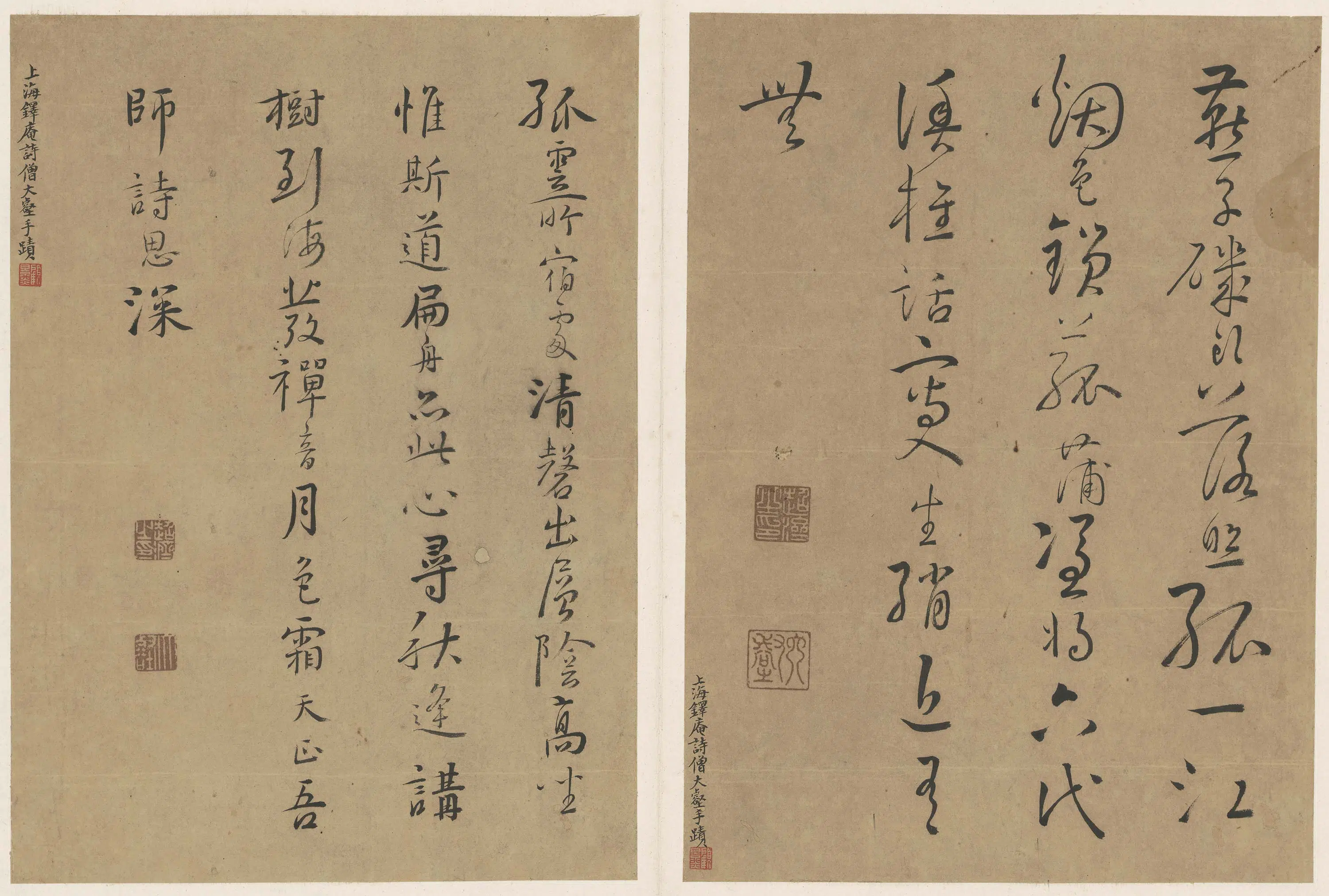 清代【释超济】《行书诗稿》 第1张 清代【释超济】《行书诗稿》 第1张
