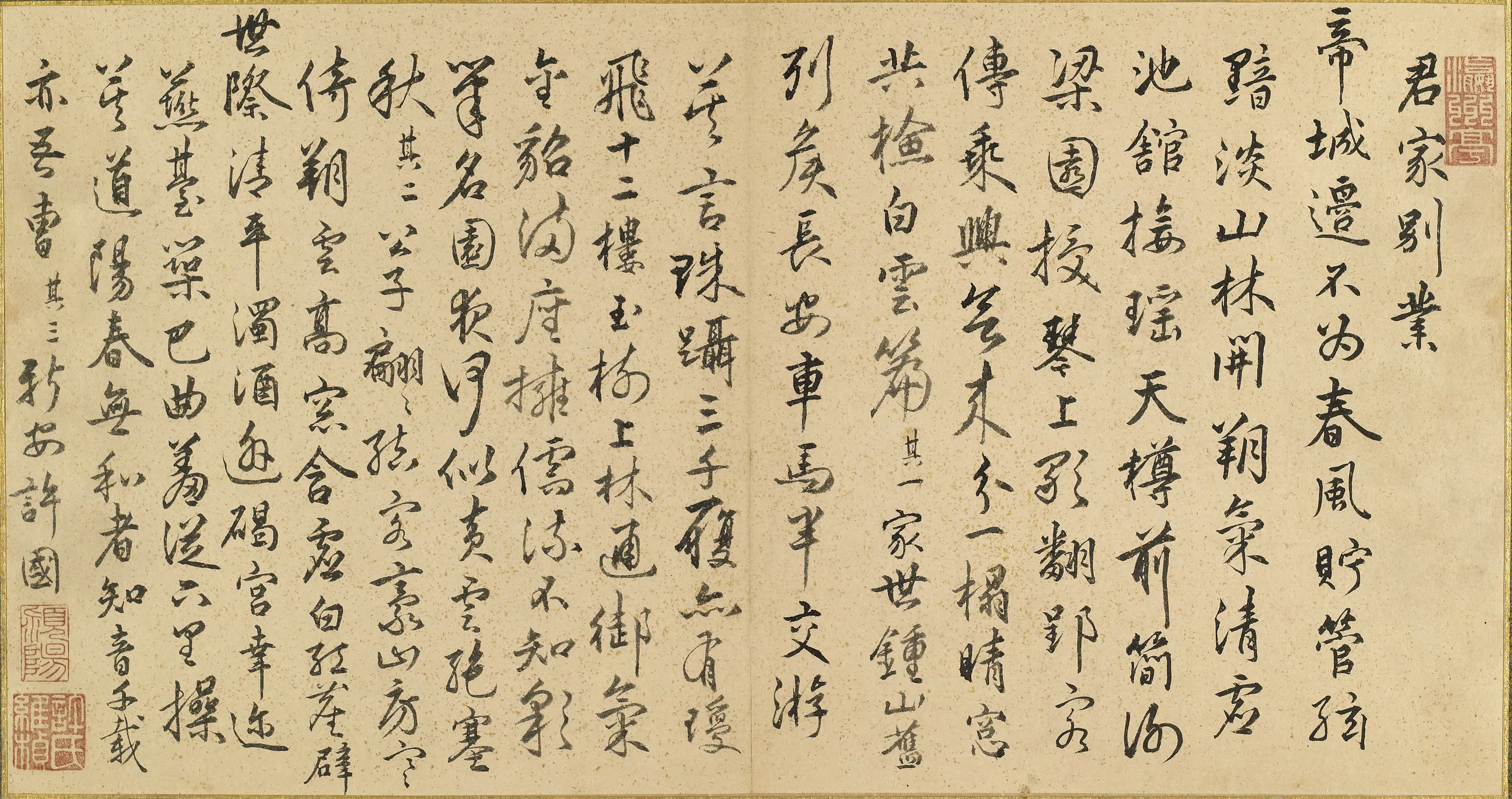 明朝【许国】《题白雪山房》