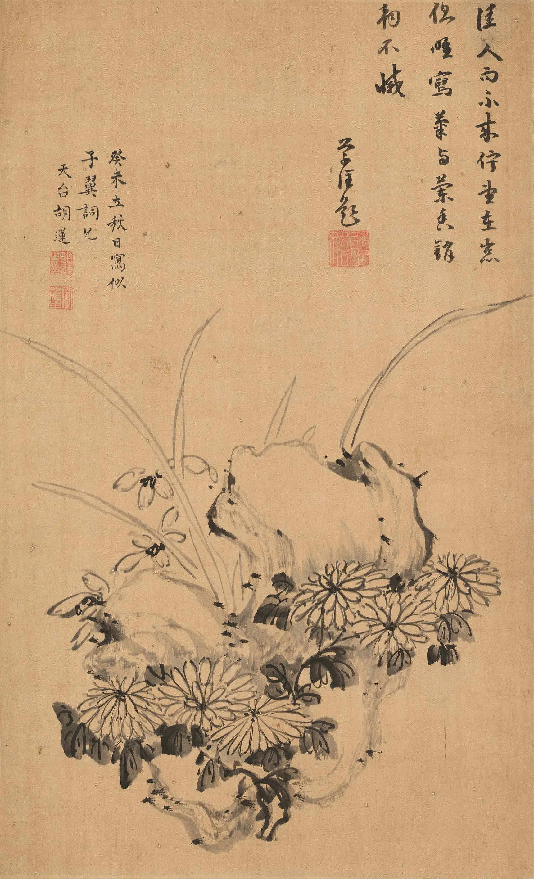 明朝【曹学佺】《诗胡莲画合作》