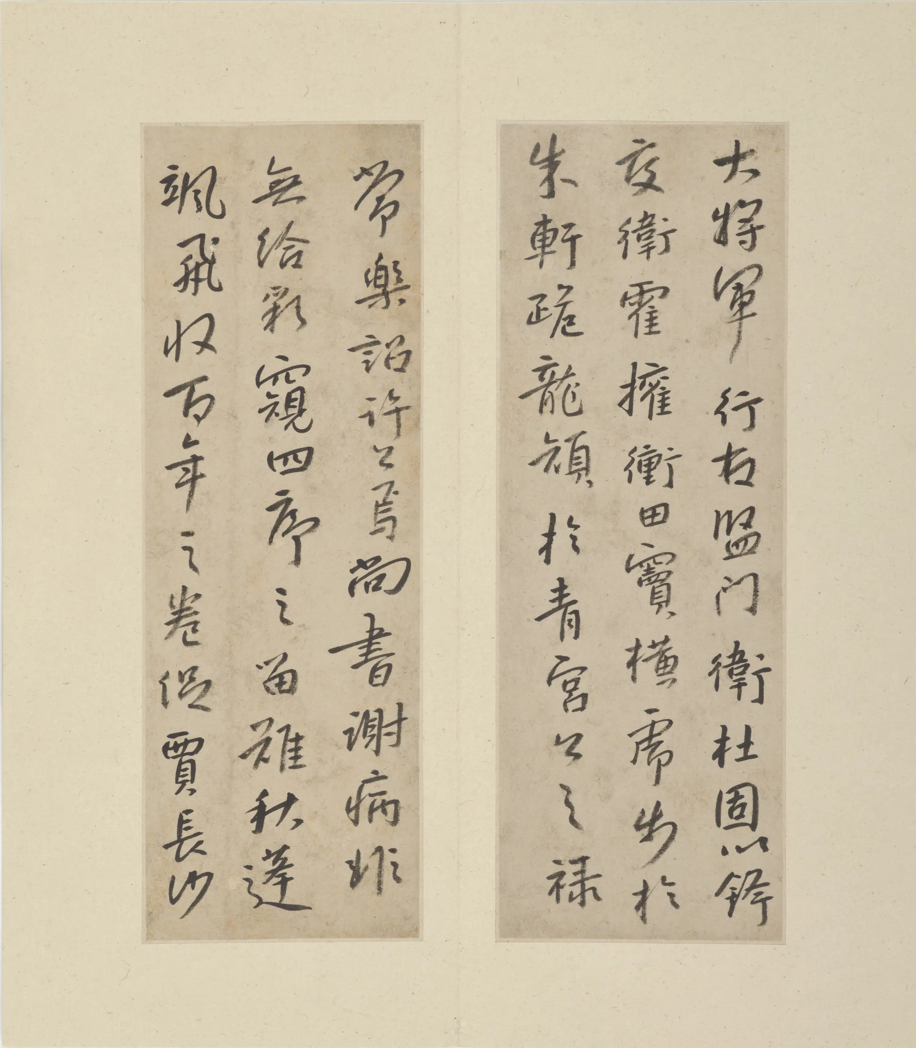 清朝【朱耷】《行楷临《兴福寺半截碑》(册页)》 第9张