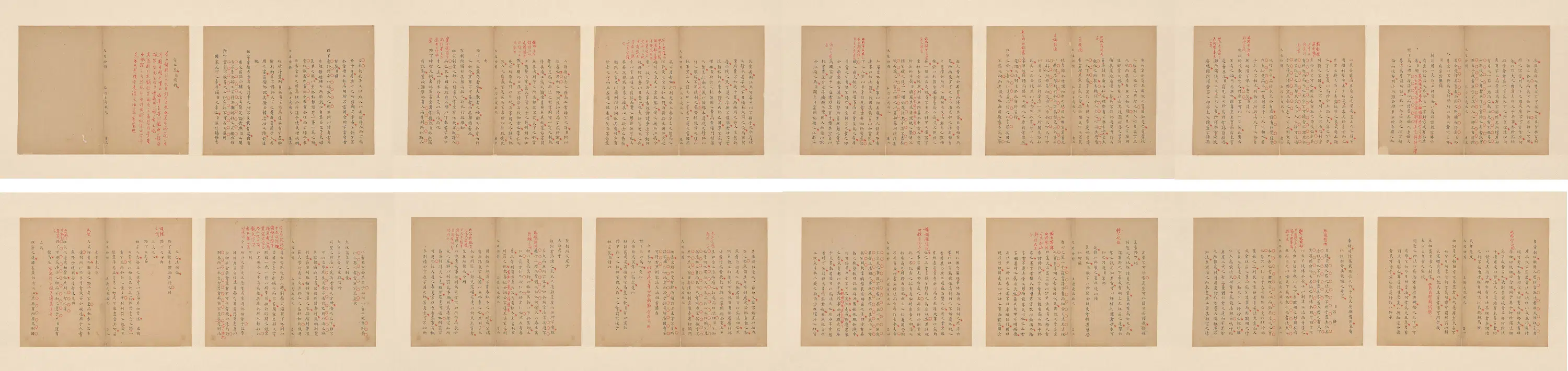 明朝【郭际美】《天庭条对册》 第2张