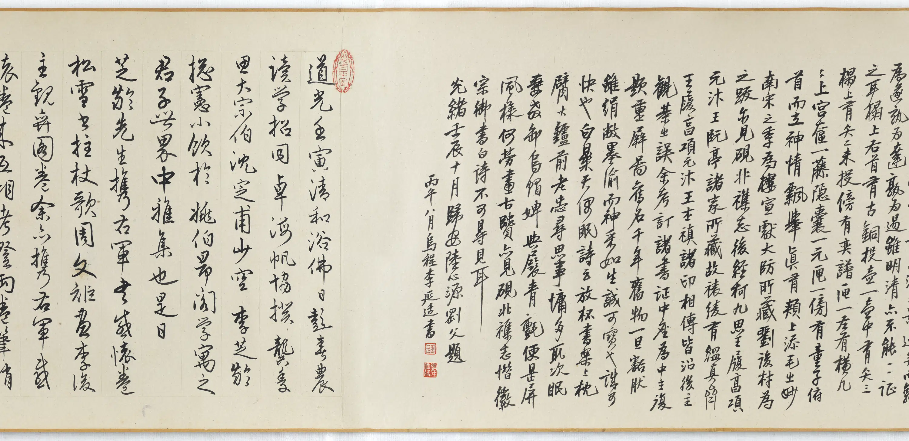 五代十国【周文矩】《重屏图卷》 第2张