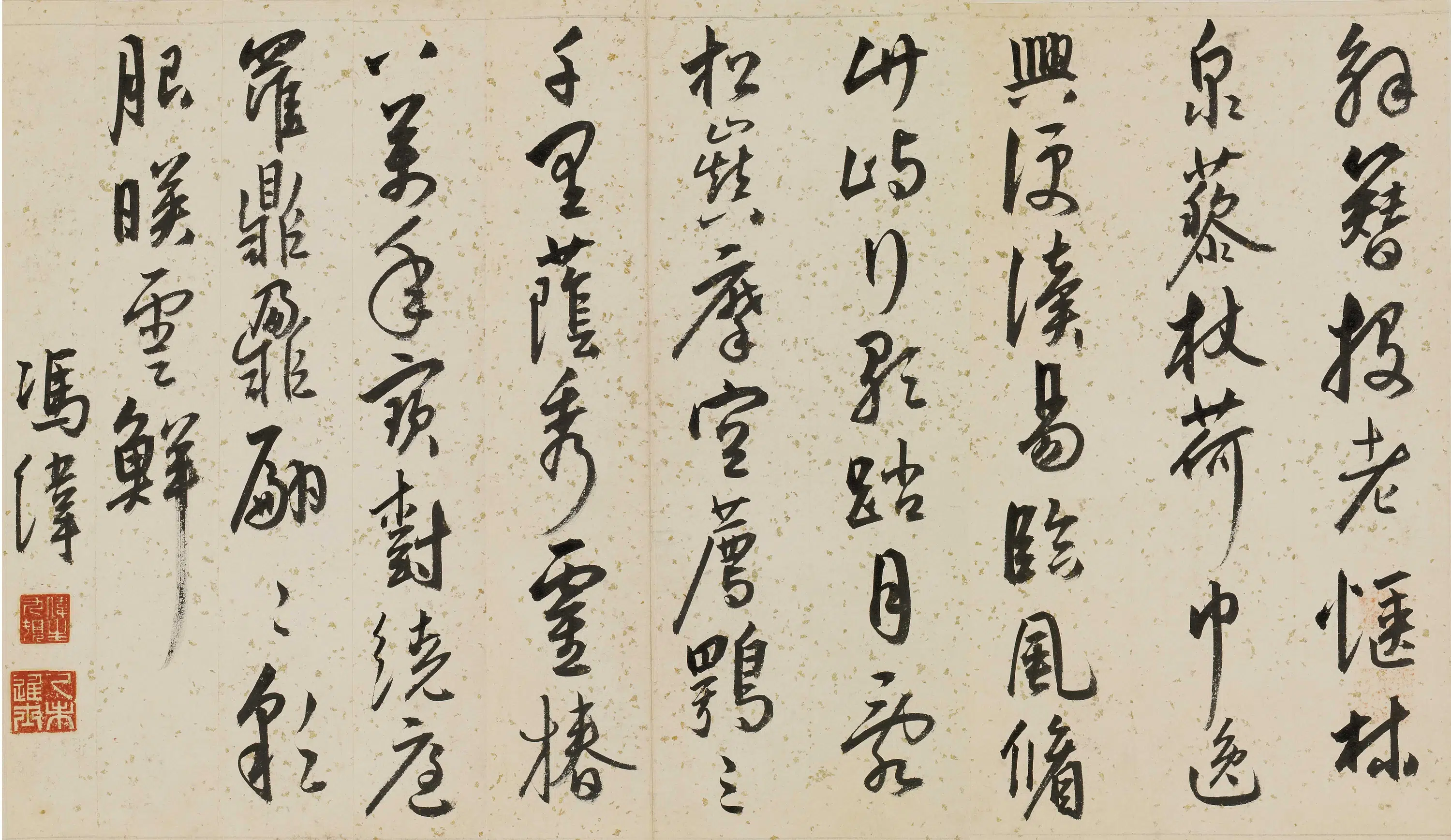 明朝【冯伟】《贺郭老年伯八十寿诗》 第1张