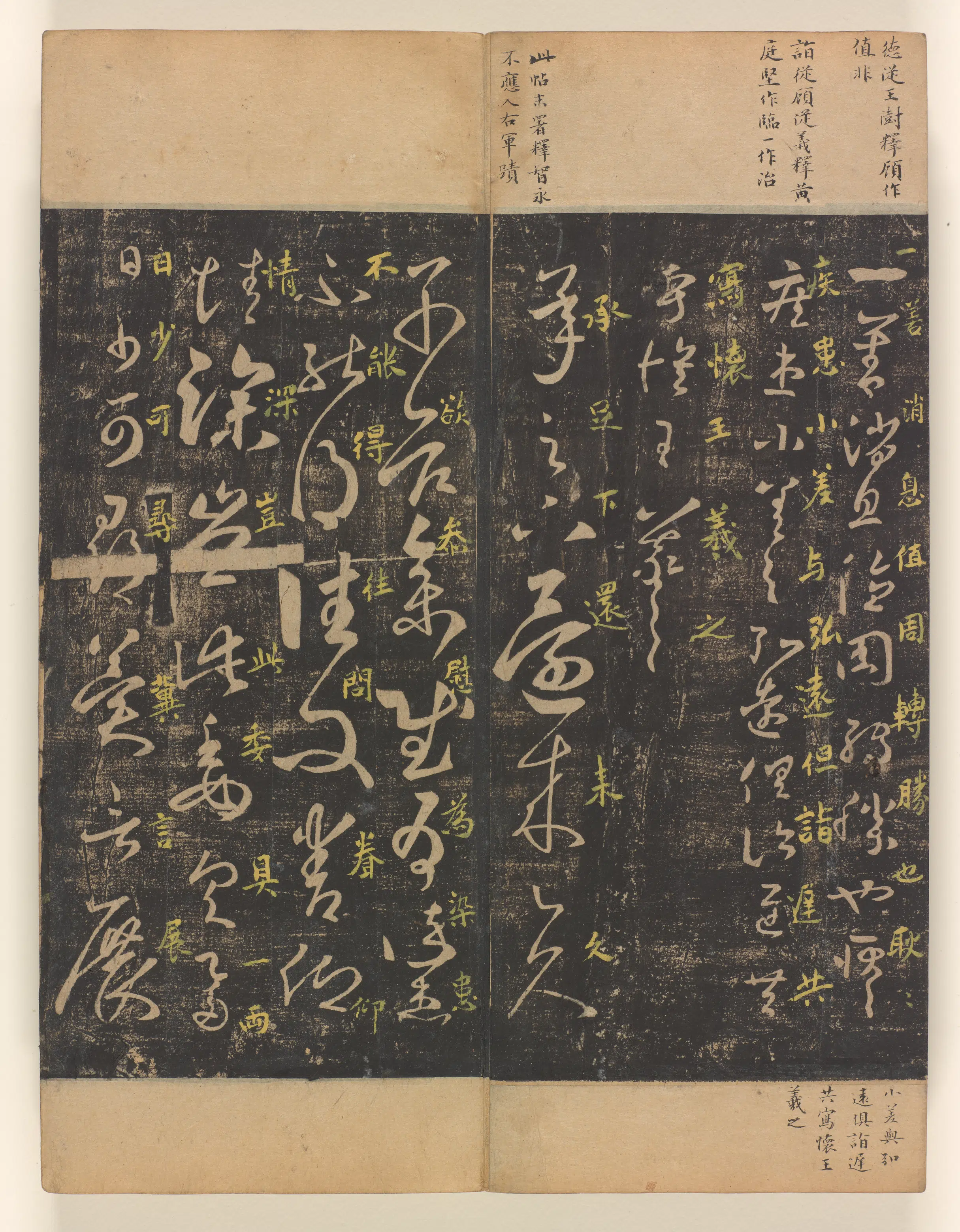 《淳化阁帖第7卷》 第15张