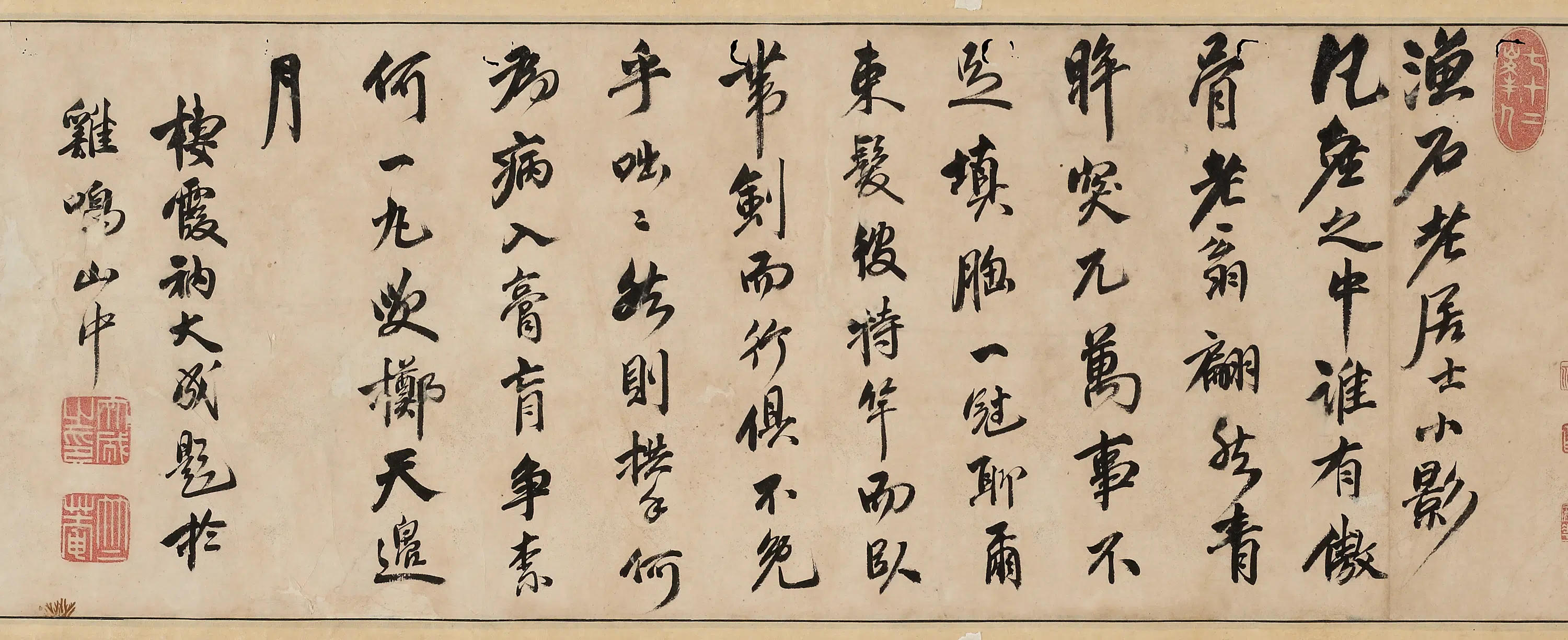 清代【释大成】《题应渔石像卷》 第1张