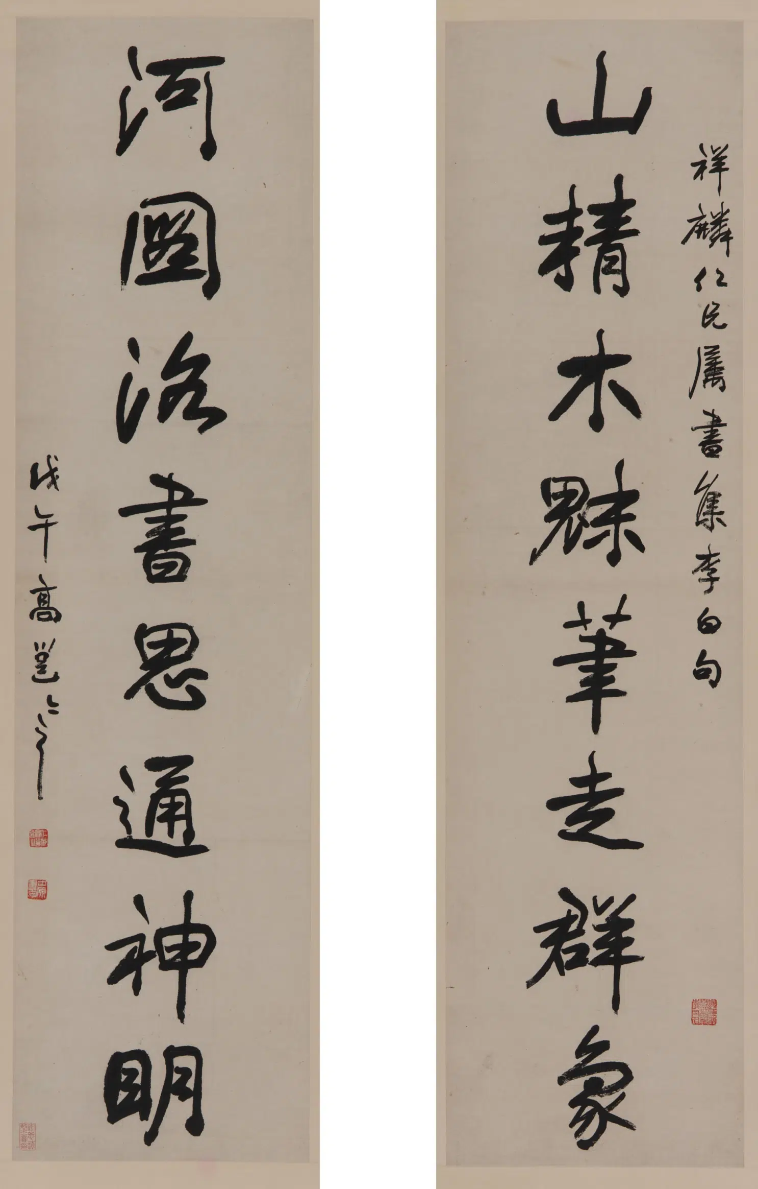 近现代【高邕】《行书八言联》