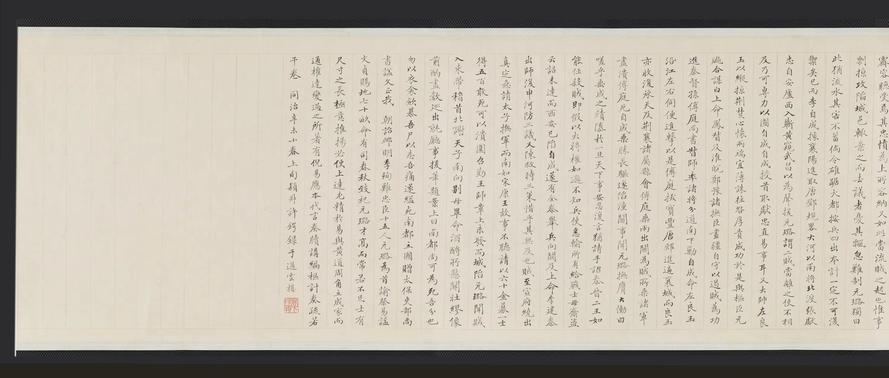 明朝【倪元璐】《墨笔六种花卉画卷》