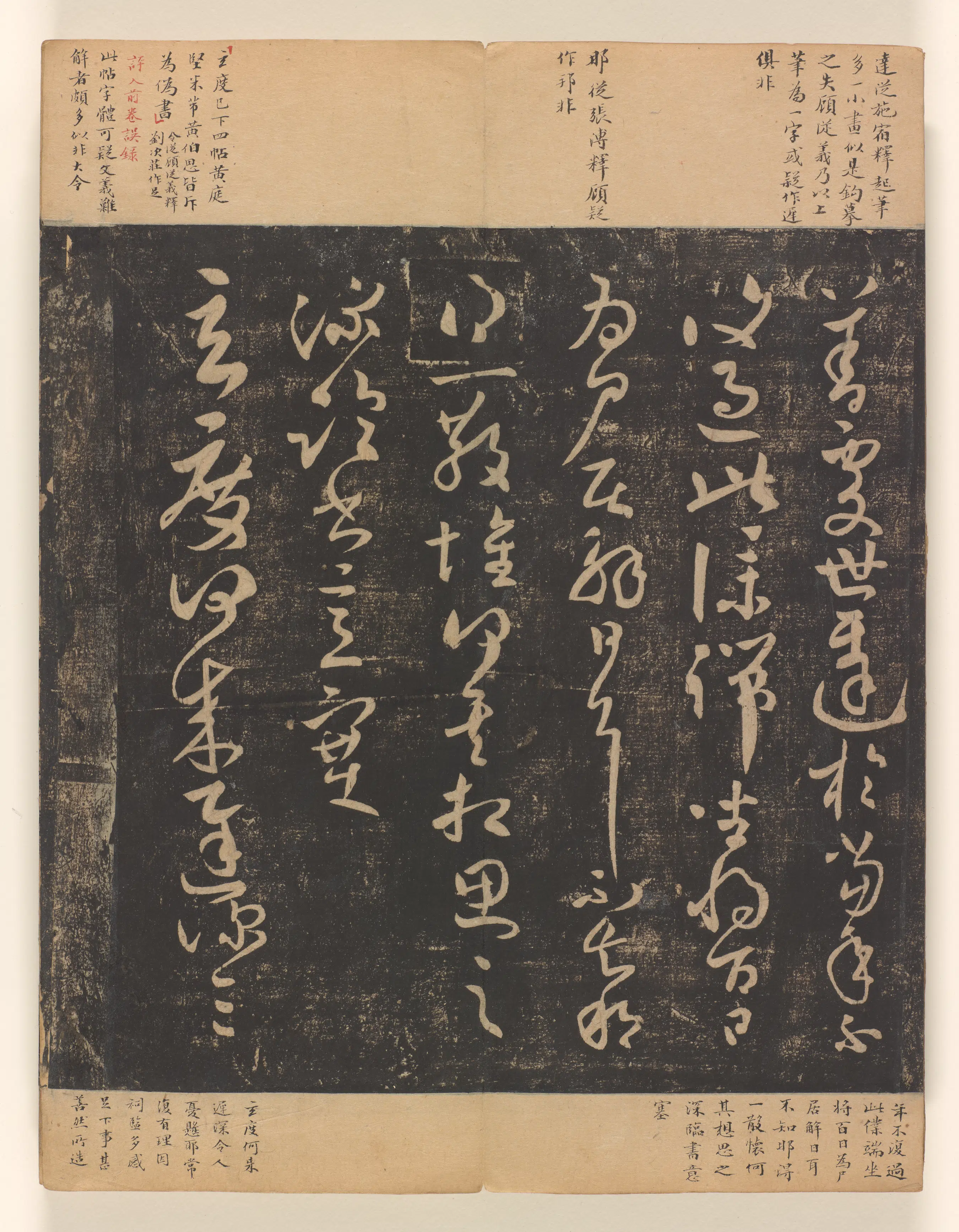 《淳化阁帖第十卷》 第42张