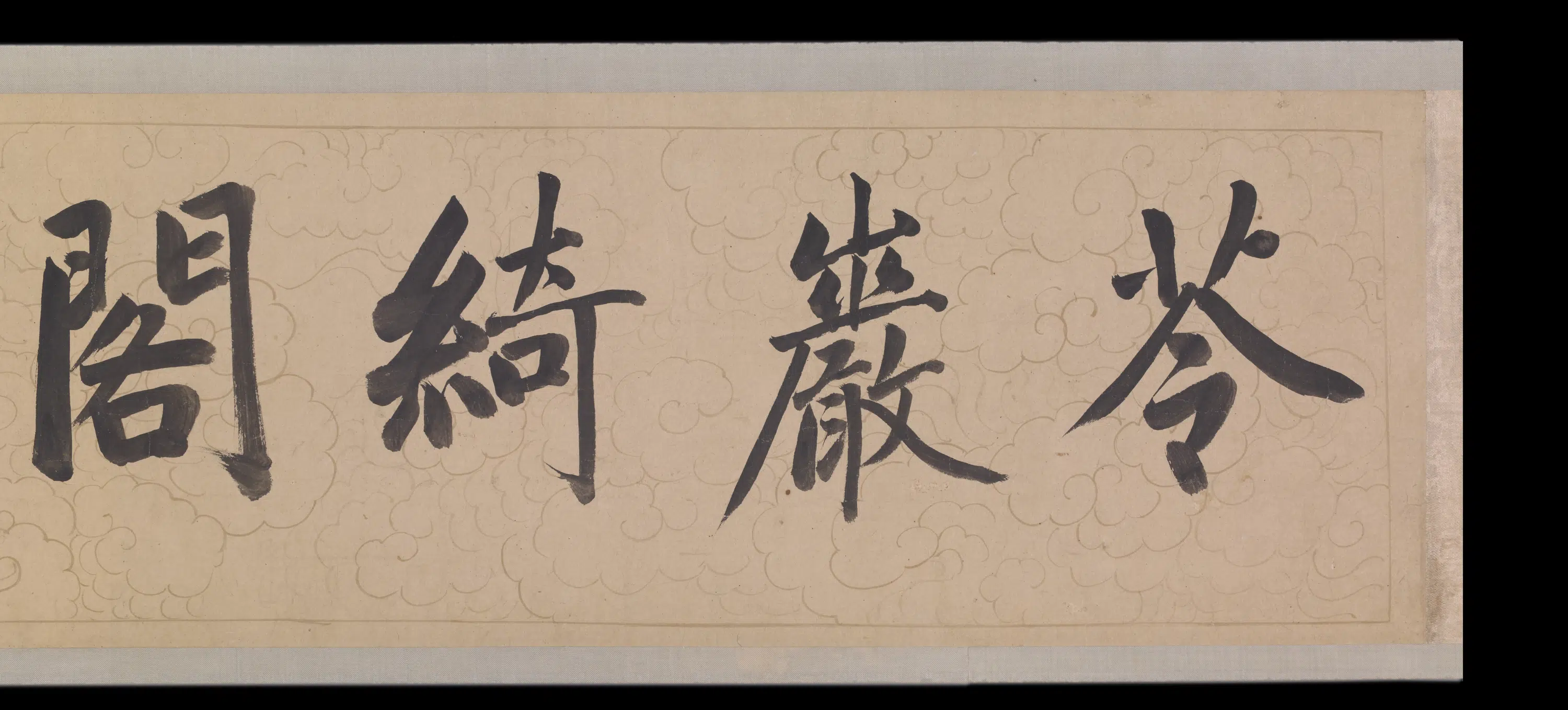 宋朝【赵伯骕】《苓岩绮阁图卷》 第7张