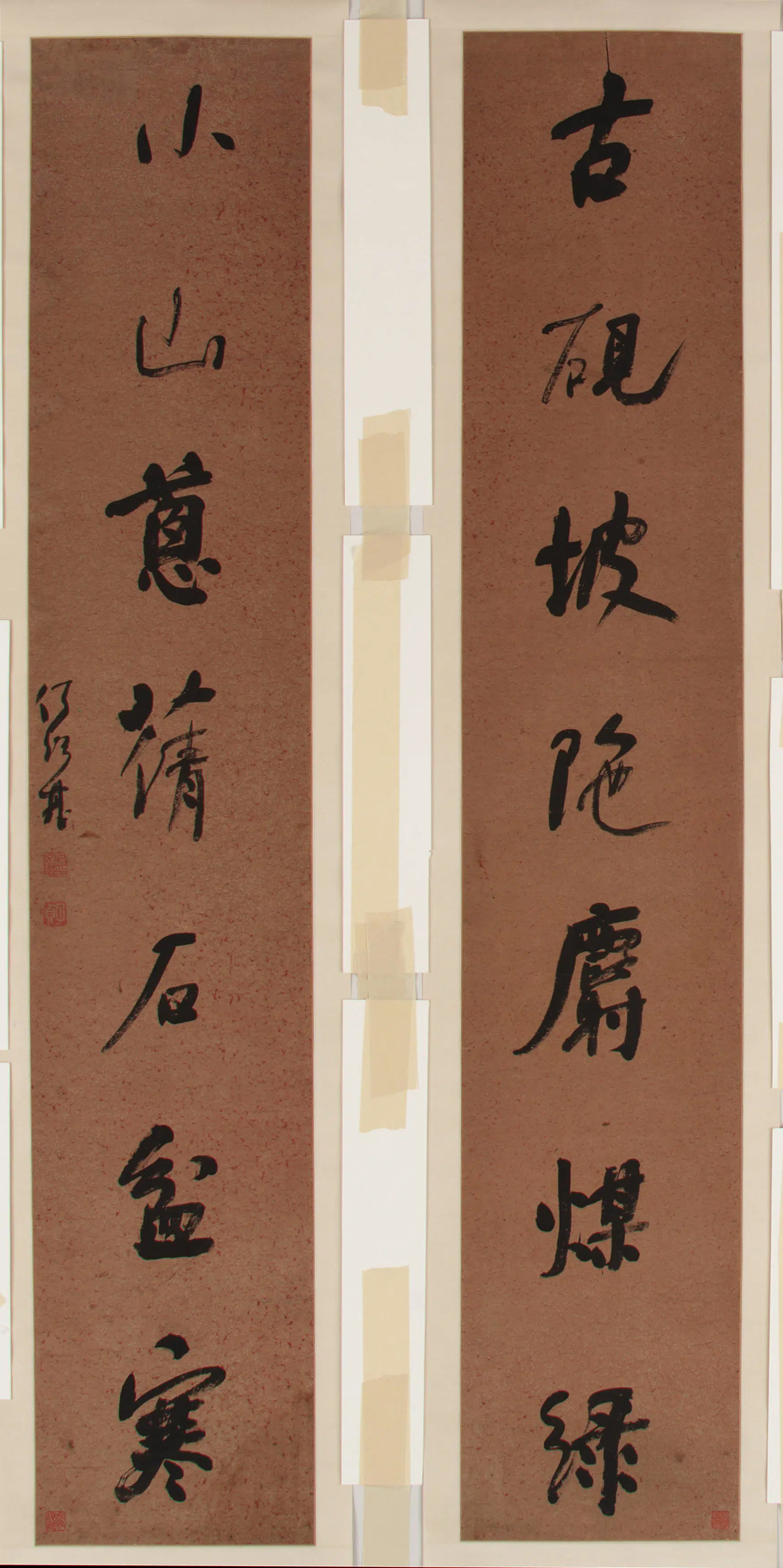 清朝【何绍基】《行书七言联-1》
