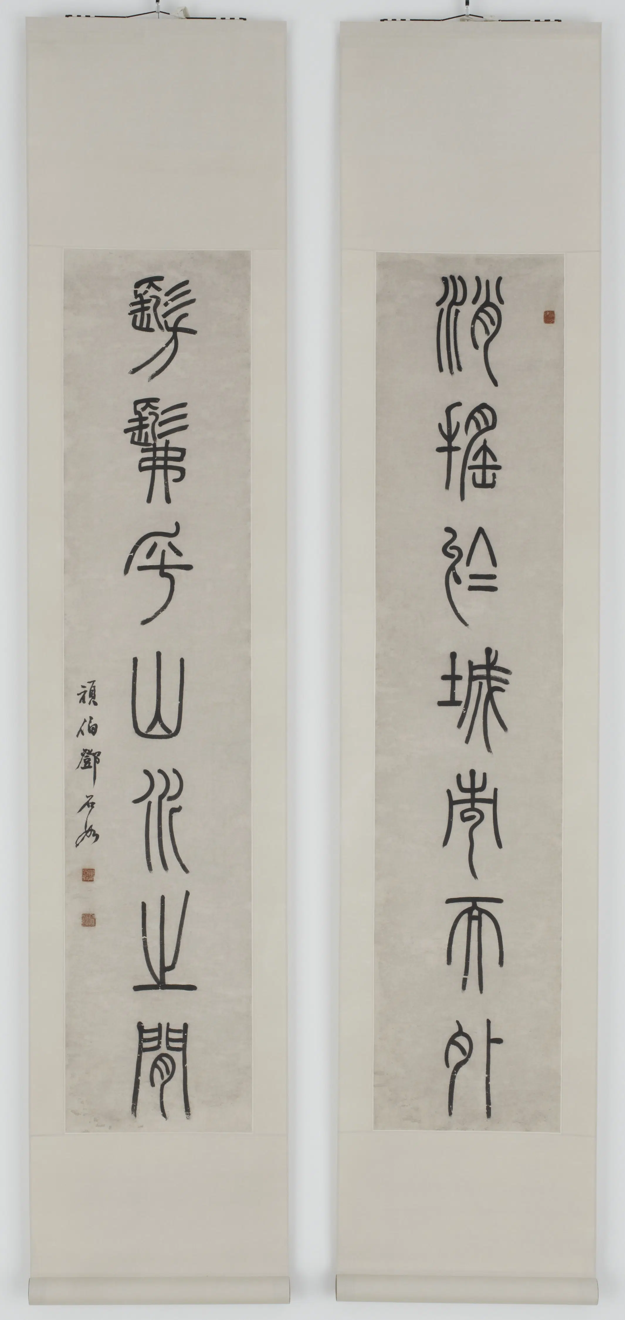 清朝【邓石如（琰）】《篆书七言联轴》