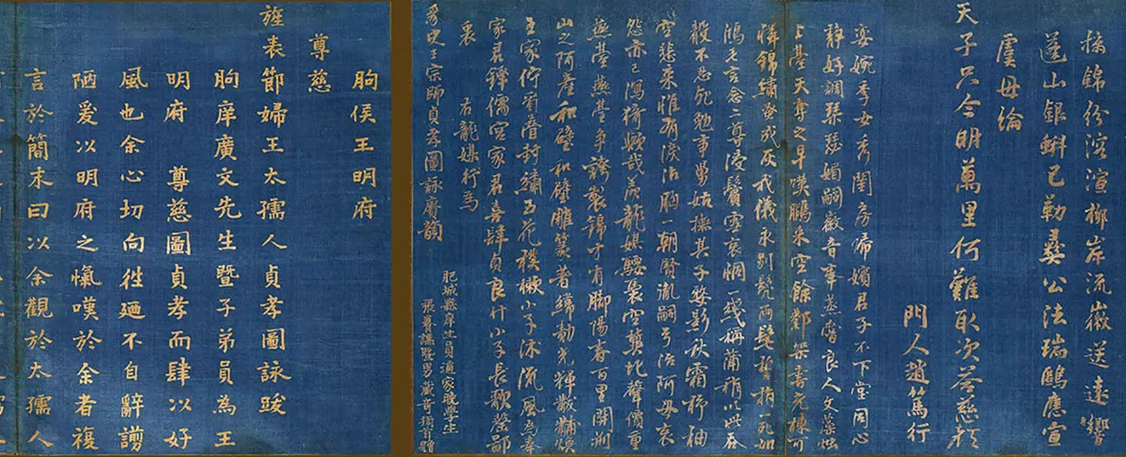 明朝【冯可宾】《王太夫人贞孝图咏》 第17张