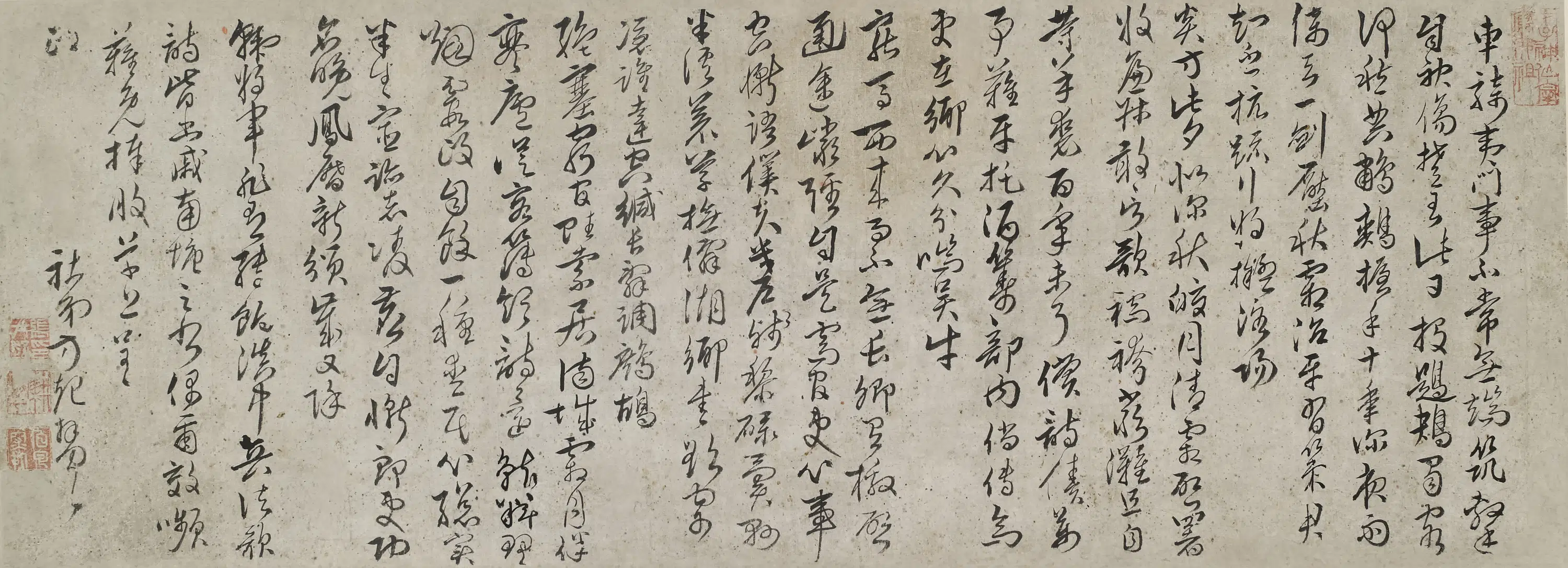 清代【张方起】《草书诗卷》