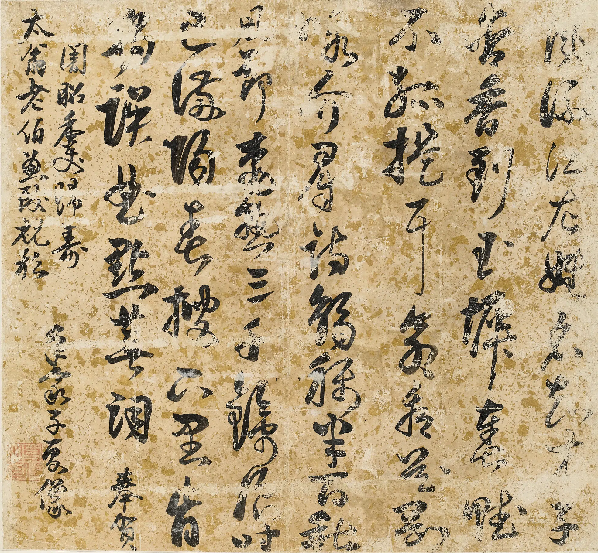 明朝【夏仪】《奉祝周太父母六袠诗》 第1张 明朝【夏仪】《奉祝周太父母六袠诗》 第1张