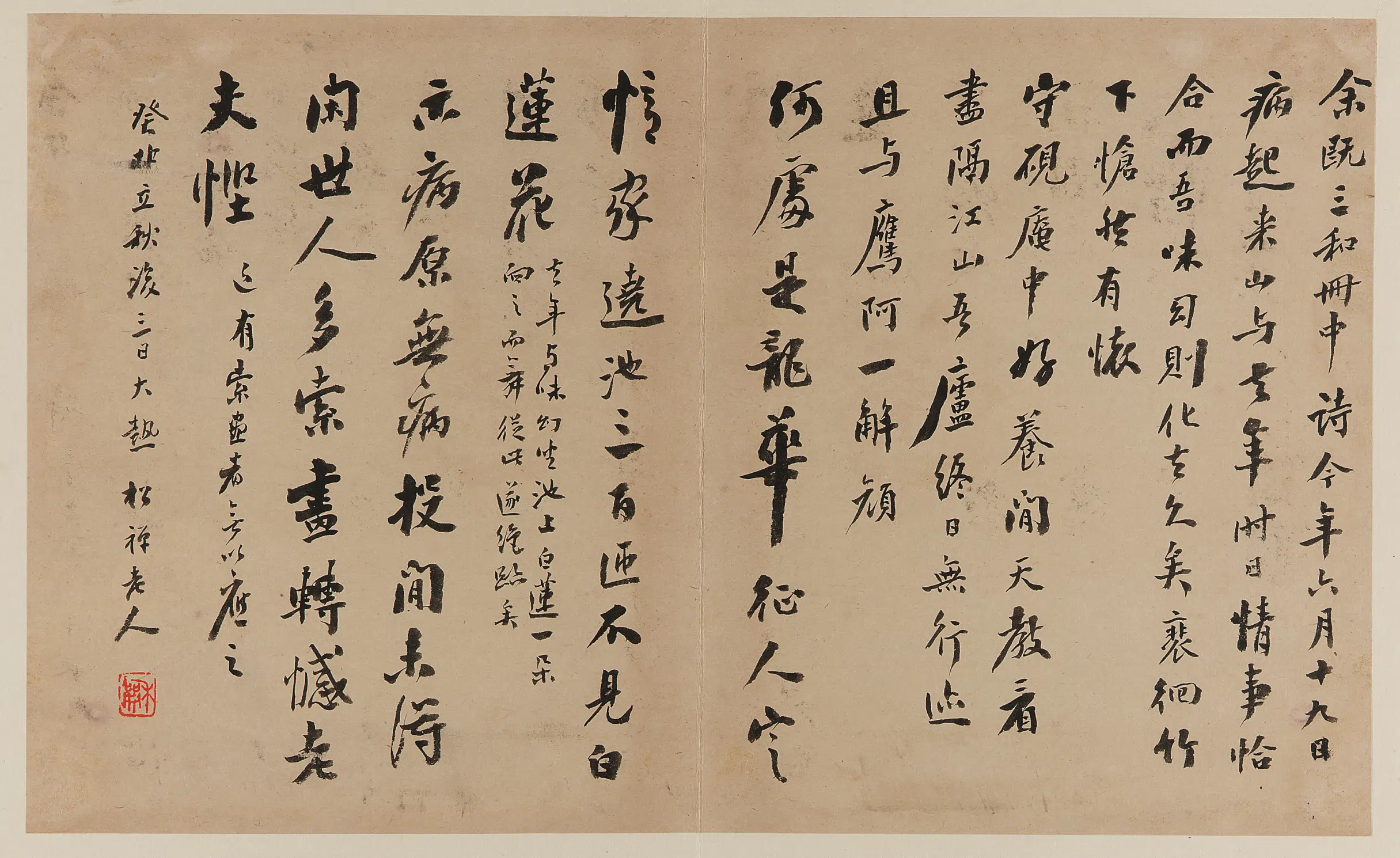 清朝【戴本孝】《山水图册》 第4张