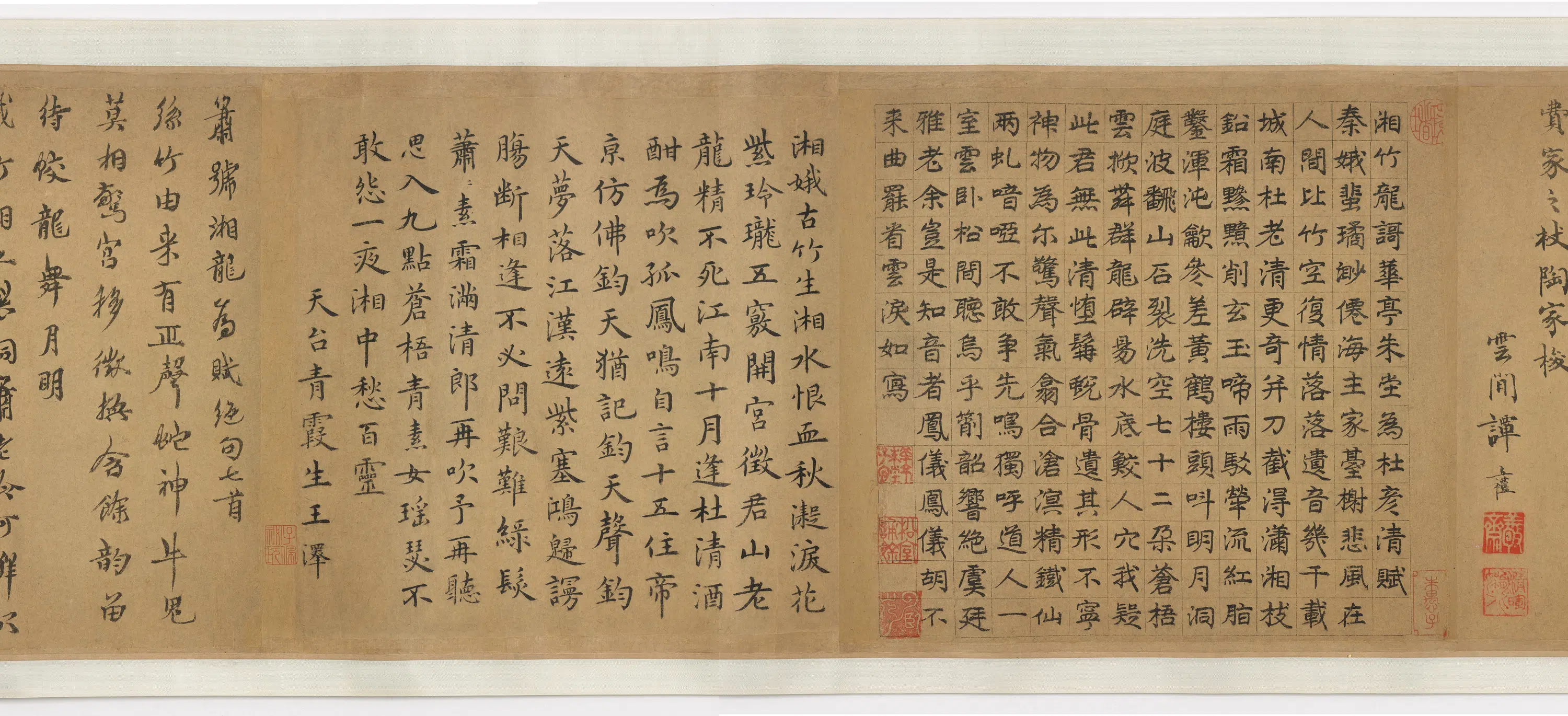 元朝【马琬】《竹笛题铭》 第5张