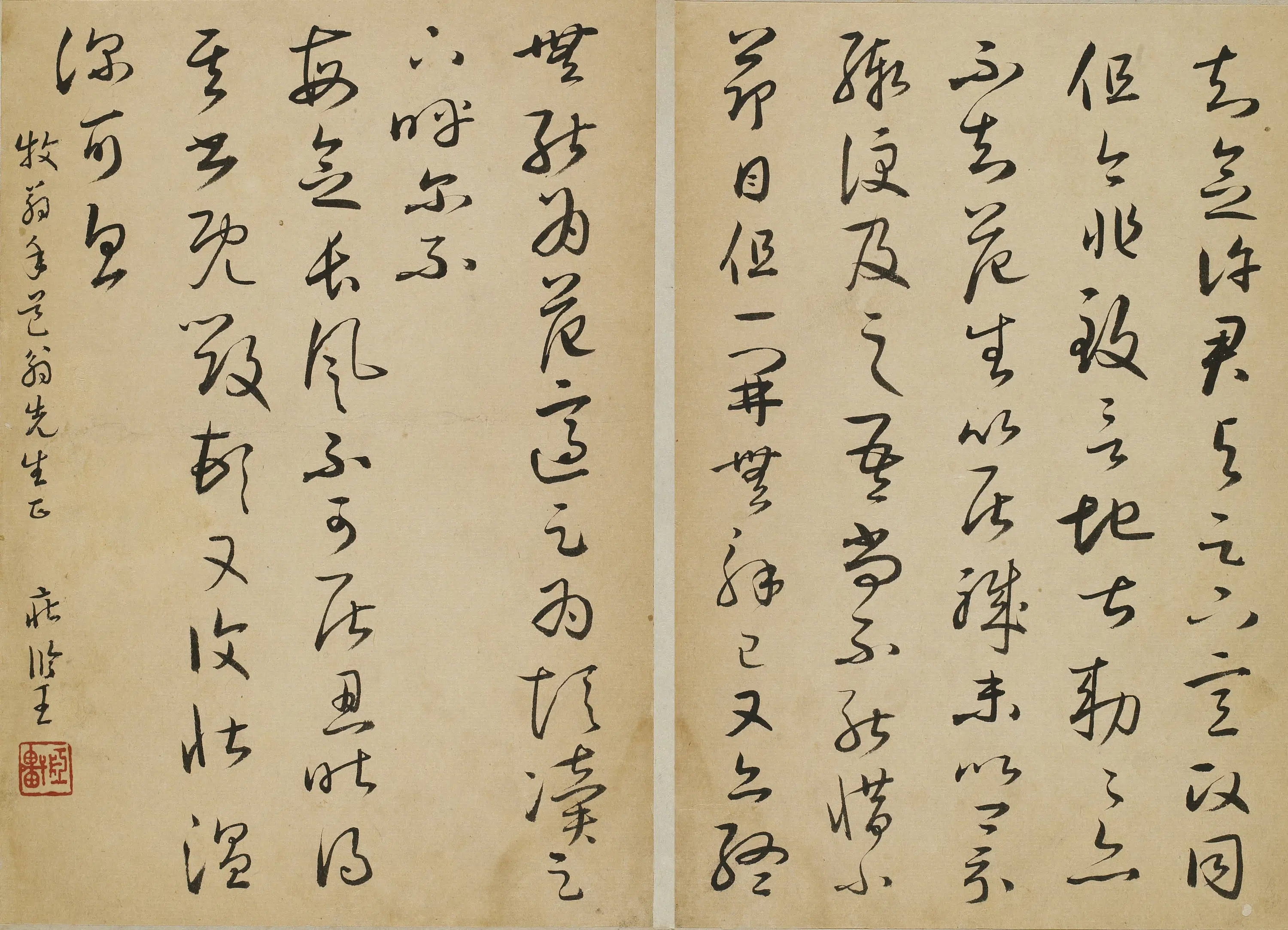 清代【归庄】《临王羲之帖册页》