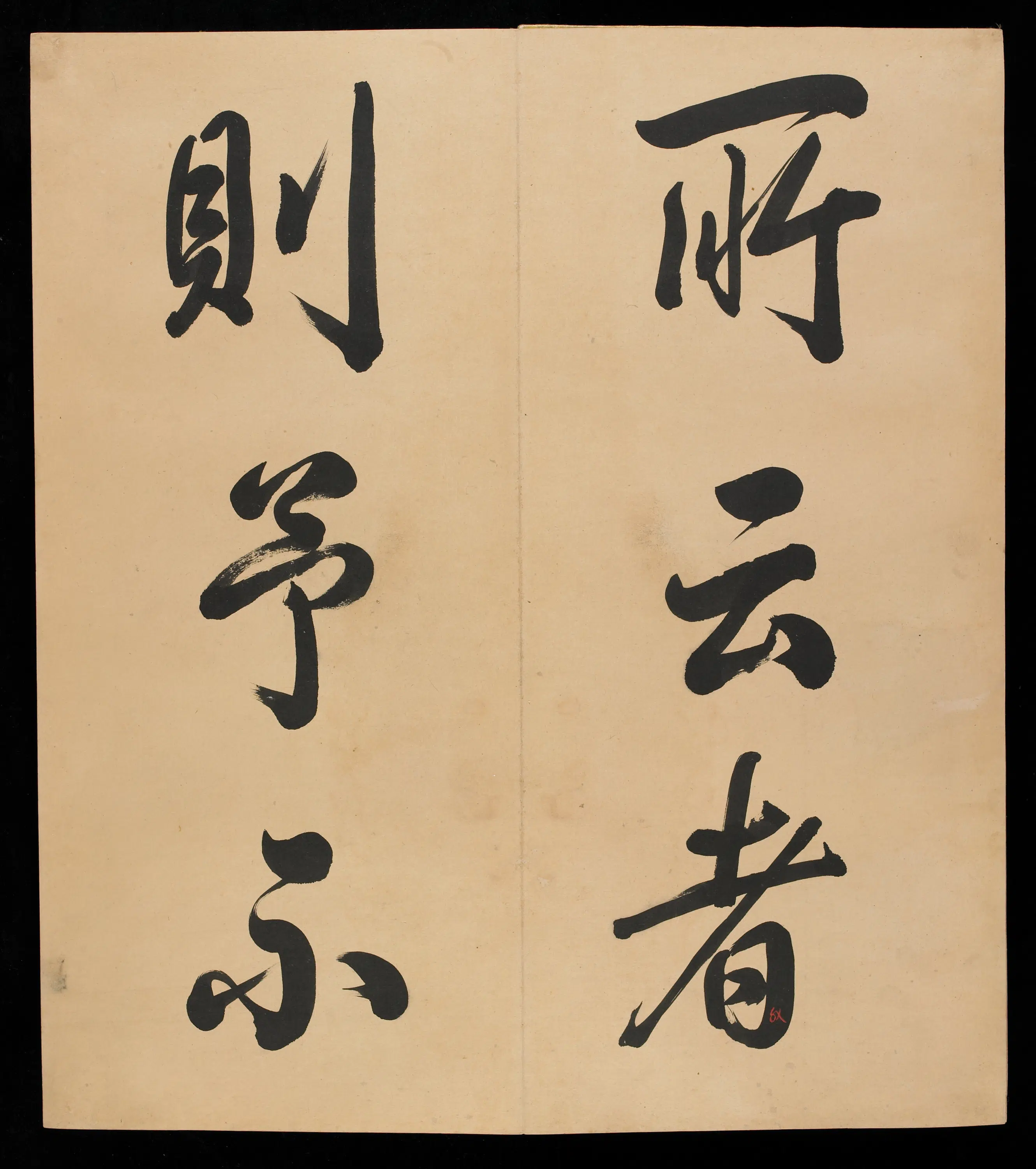 清朝【爱新觉罗弘历-乾隆-清高宗】《三十三开书法册（残本）》 第15张