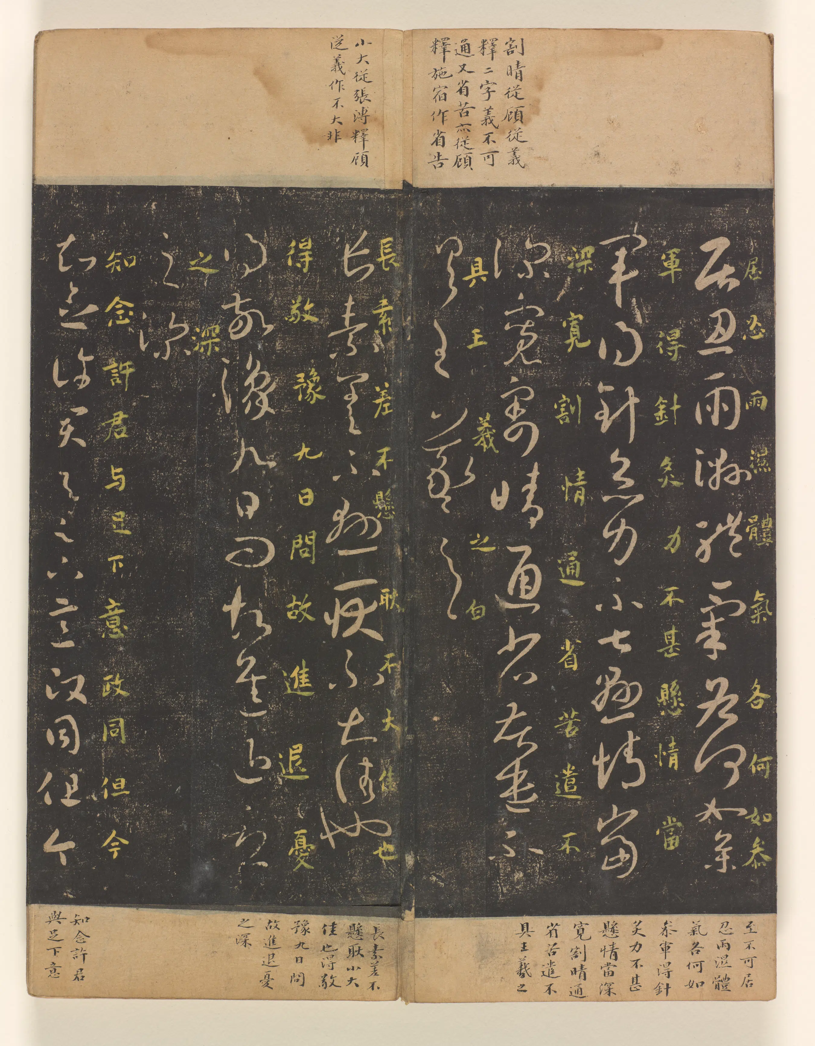 《淳化阁帖第7卷》 第31张
