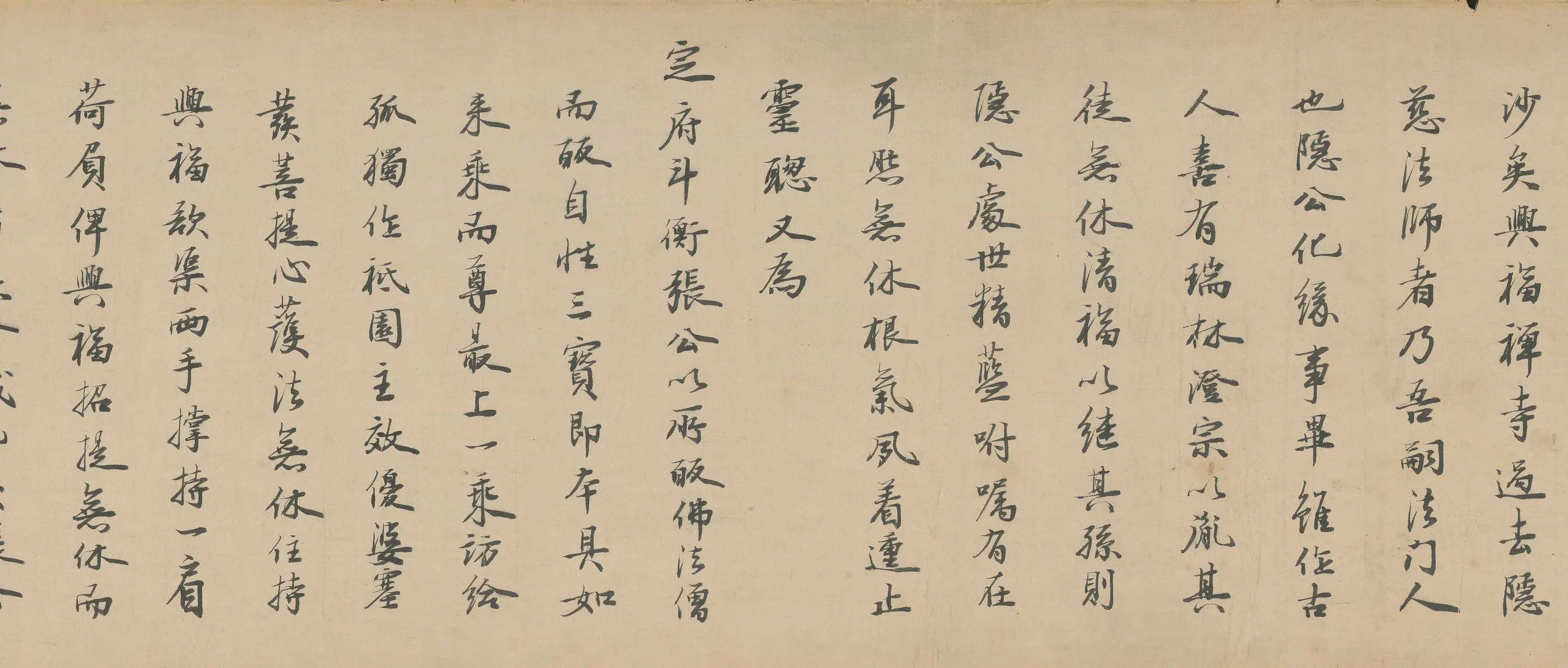 明朝【释愚庵真贵】《慧命书卷》 第2张