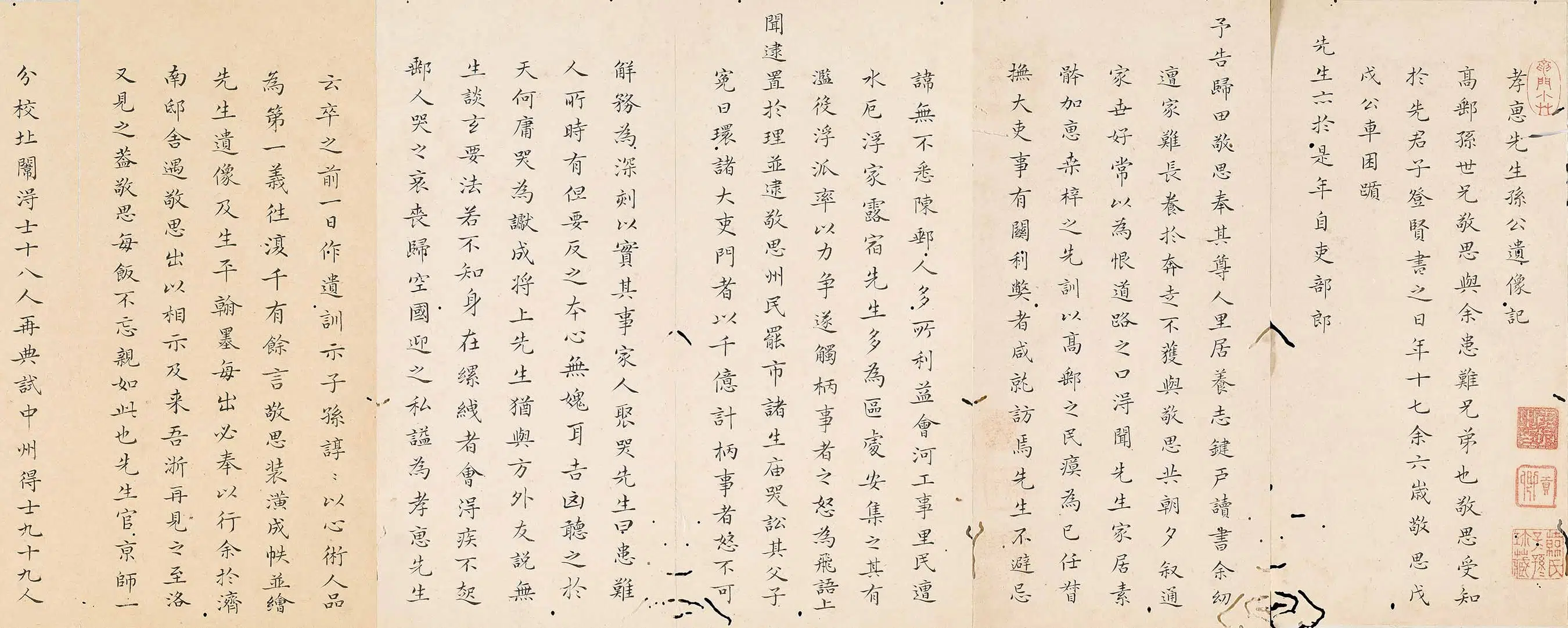 清代【孙宗彝】《故实册后诸家题跋》 第7张