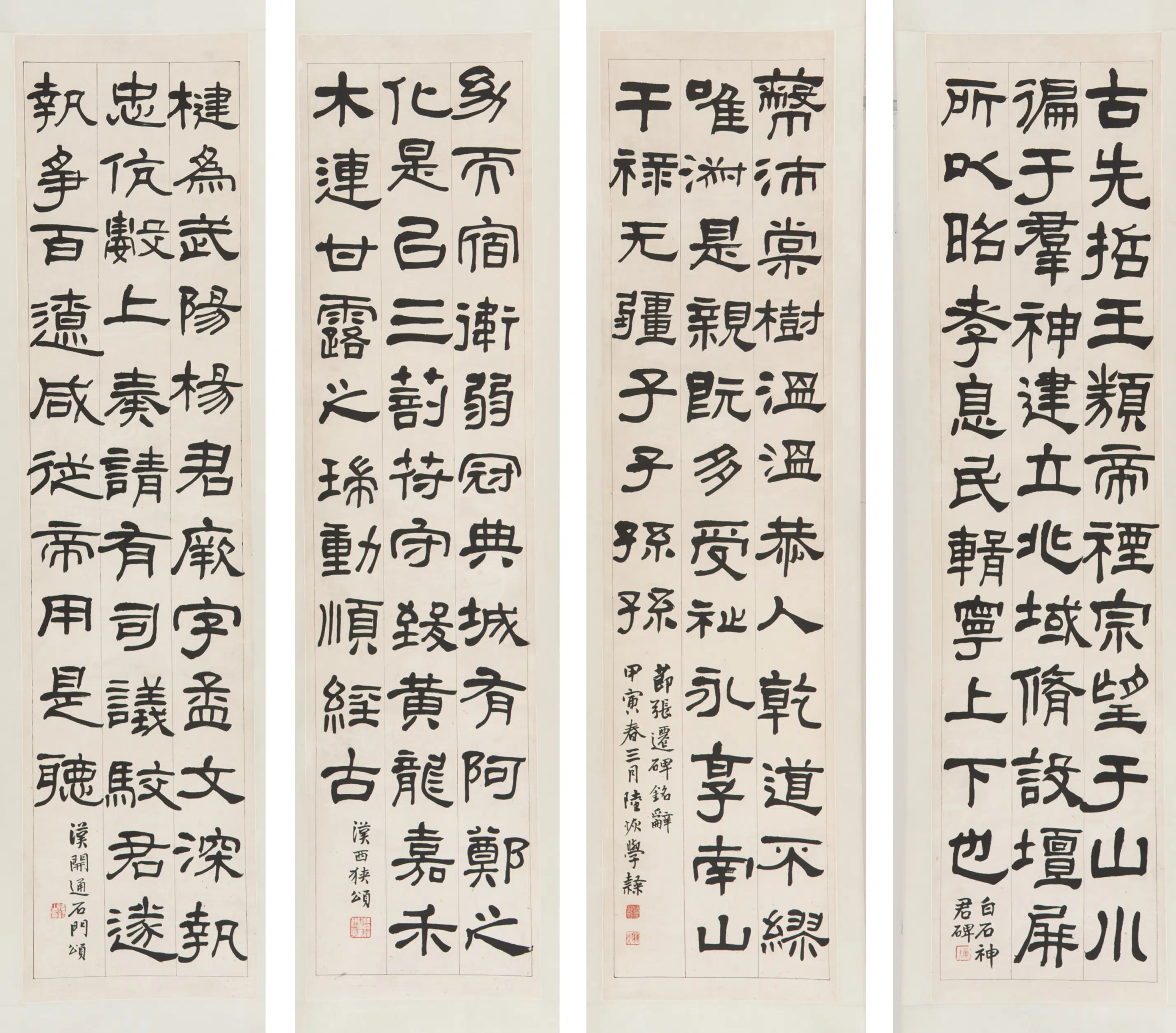 清朝【陆恢】《隶书汉碑四屏》