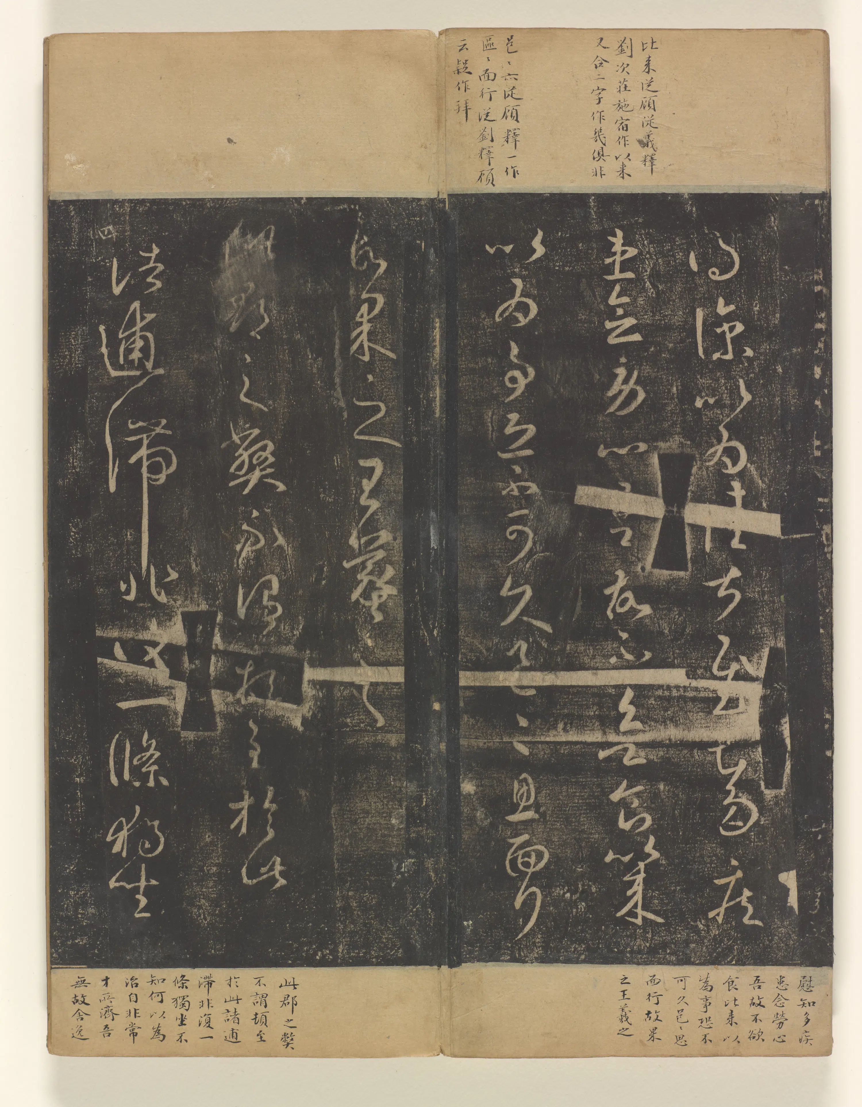 《淳化阁帖8卷》 第19张
