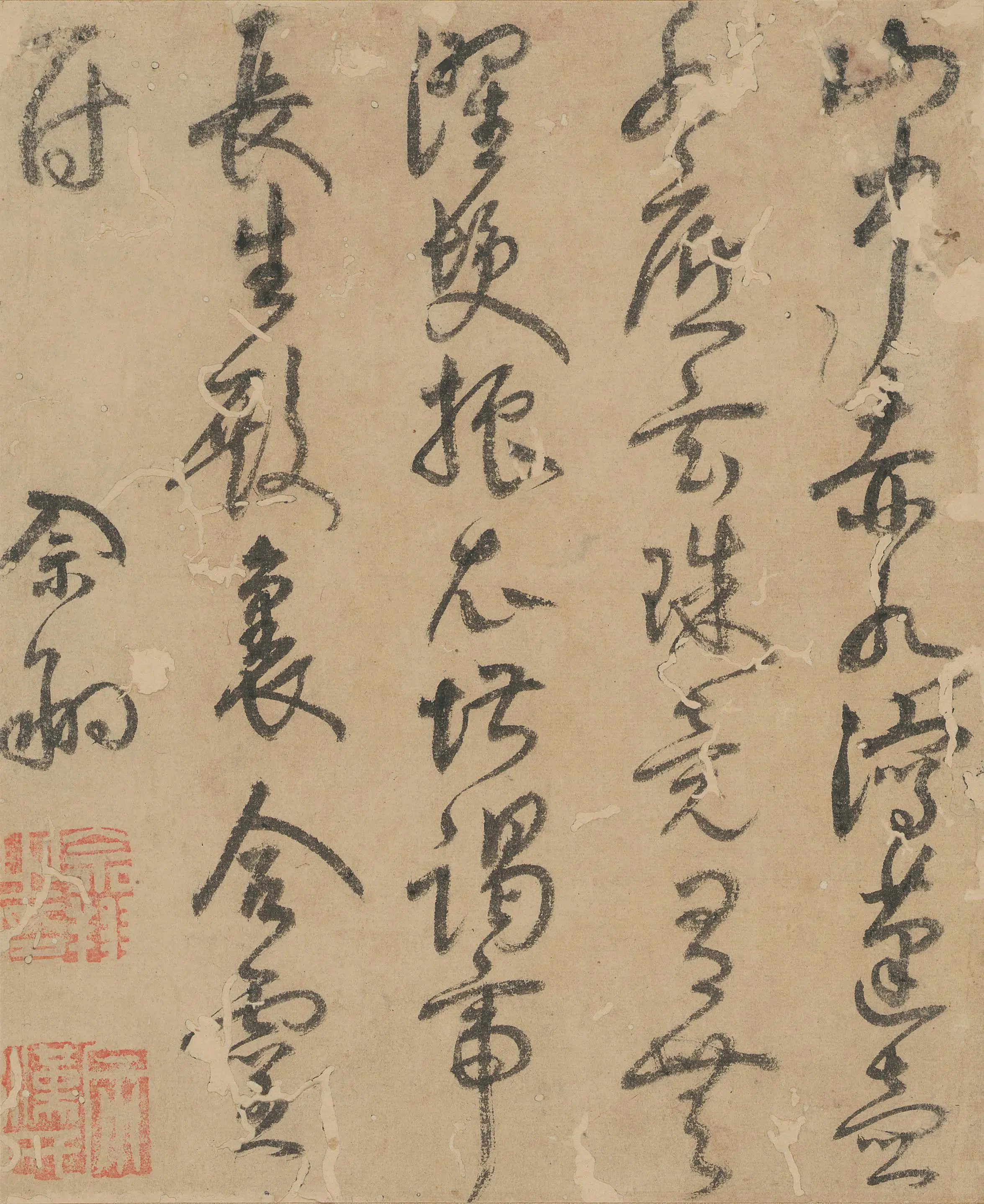 明朝【畲翔】《行书七绝》