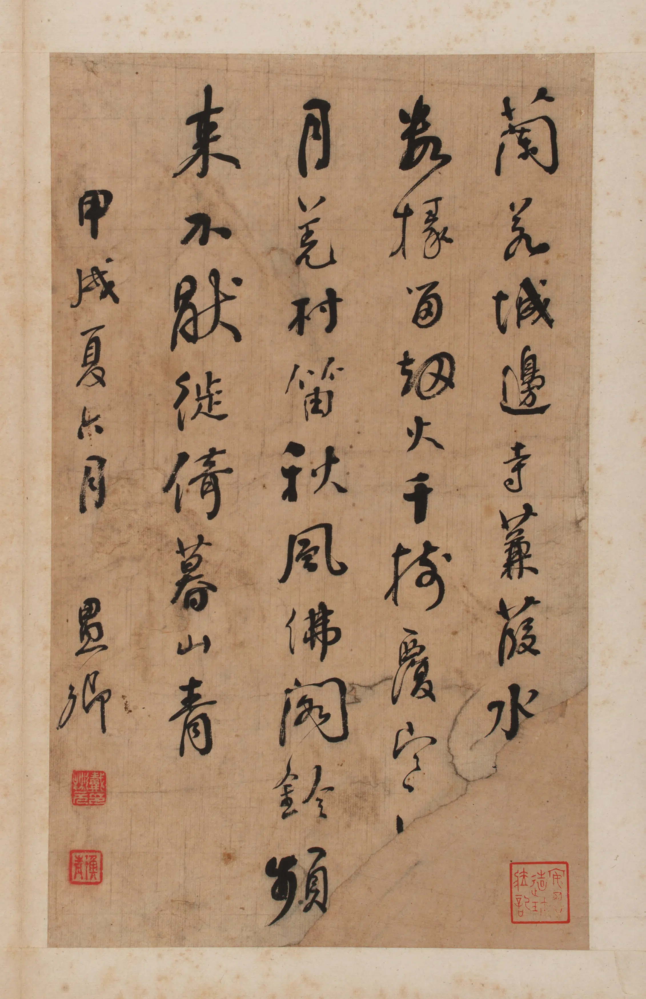 清朝【戴彬元】《行书诗册六开（甲页）》 第6张