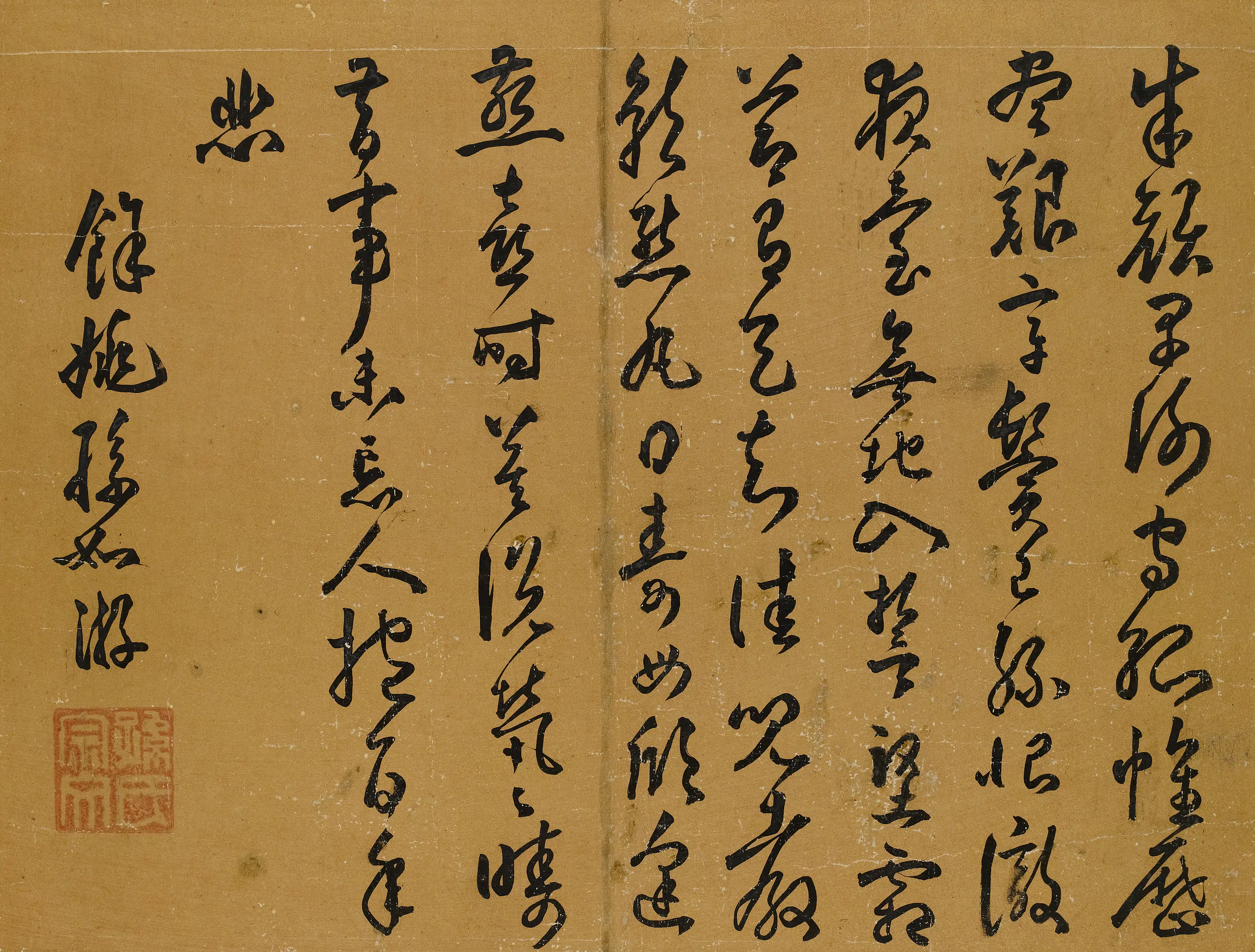 明朝【孙如游】《草书七律寿诗》