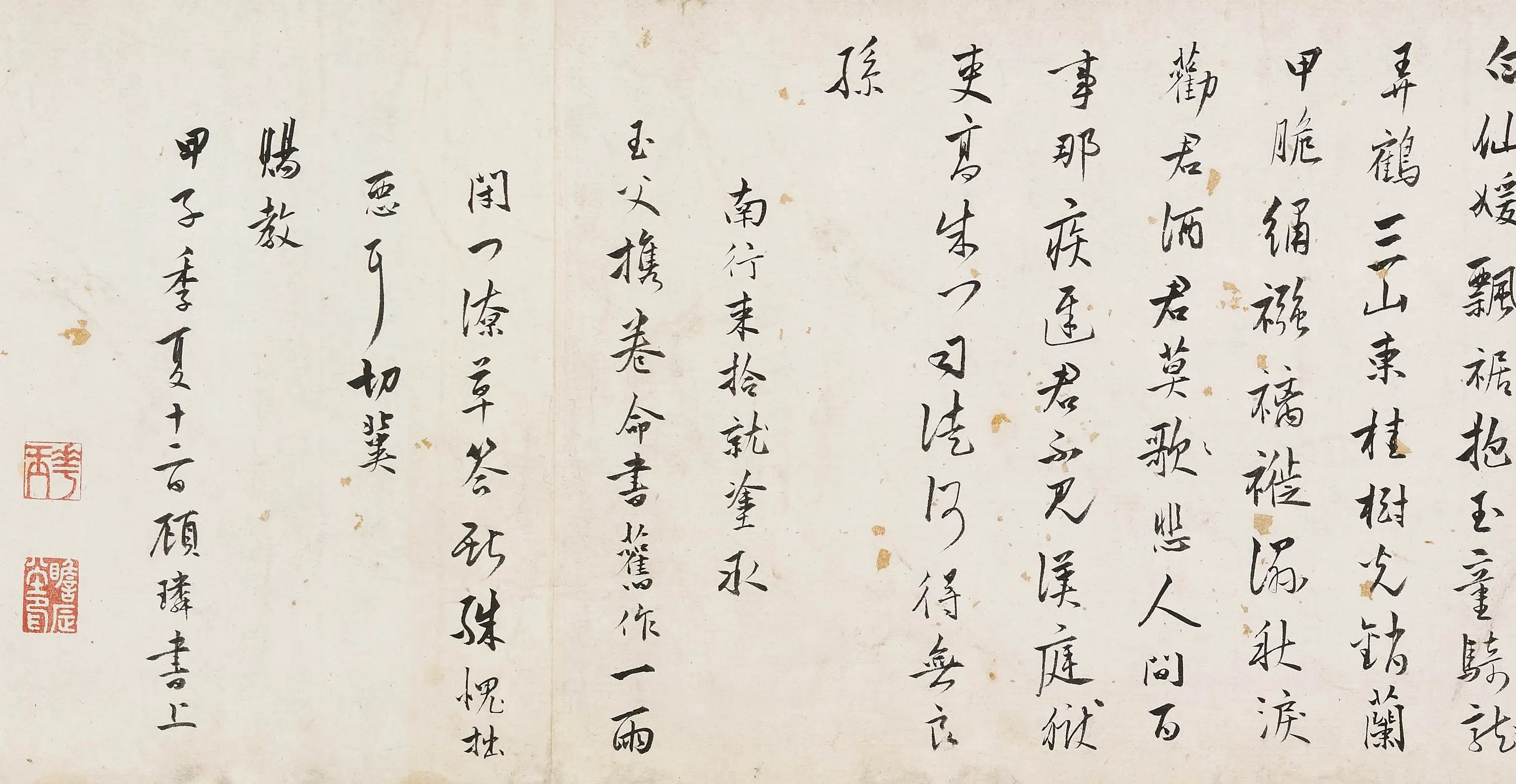明朝【顾璘】《寄玉父（沈昆）诗稿》