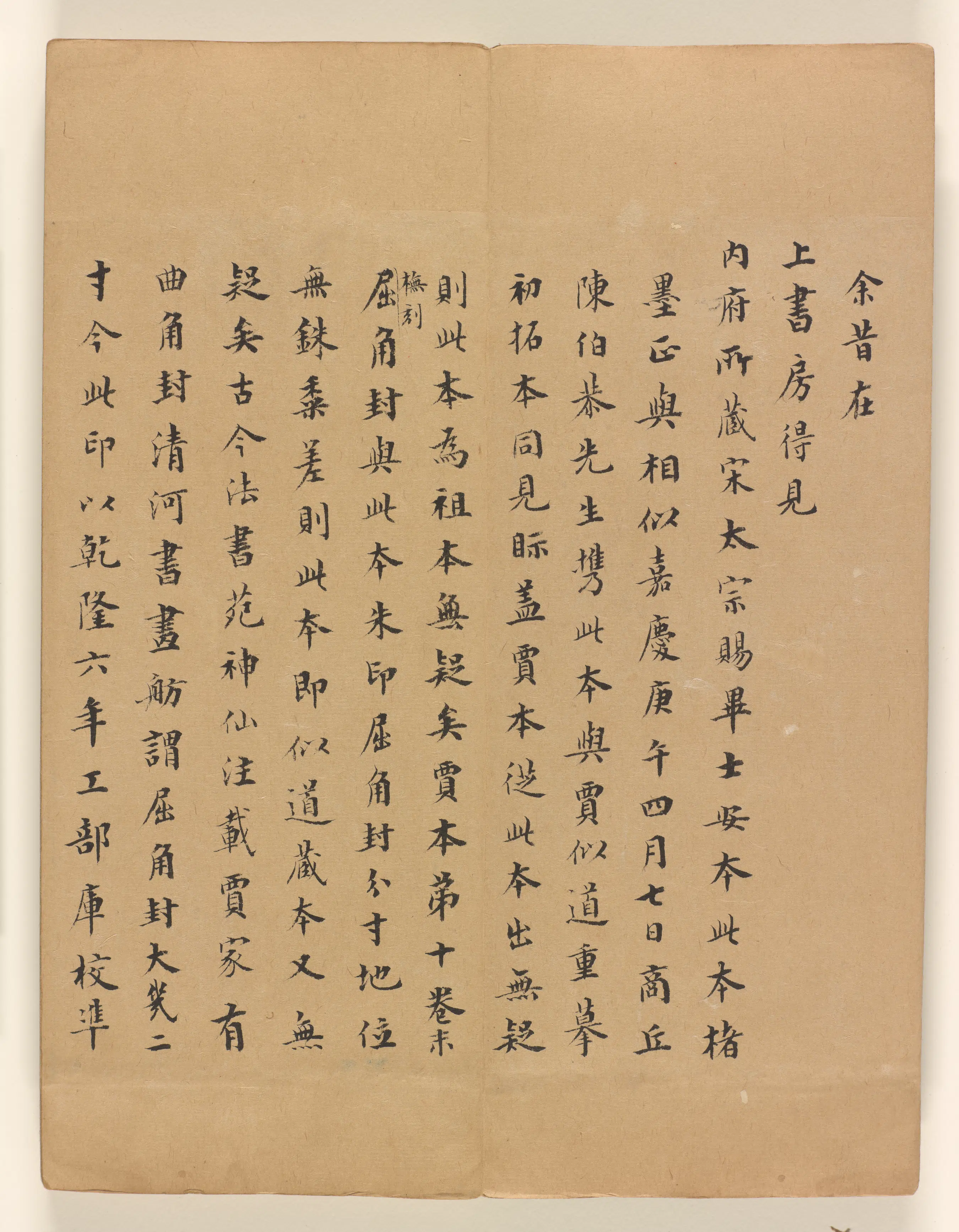《淳化阁帖第十卷》 第35张