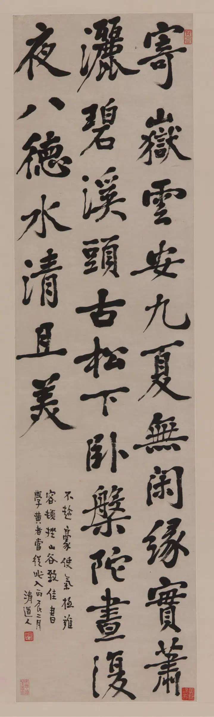 清朝【李瑞清】《行楷黄庭坚诗》