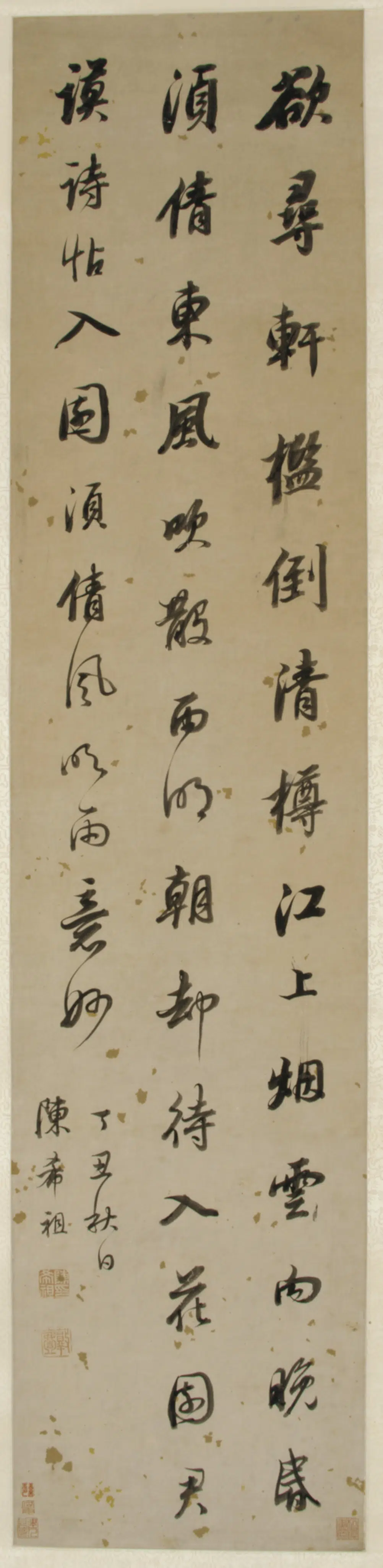 清朝【陈希祖】《行书诗轴》