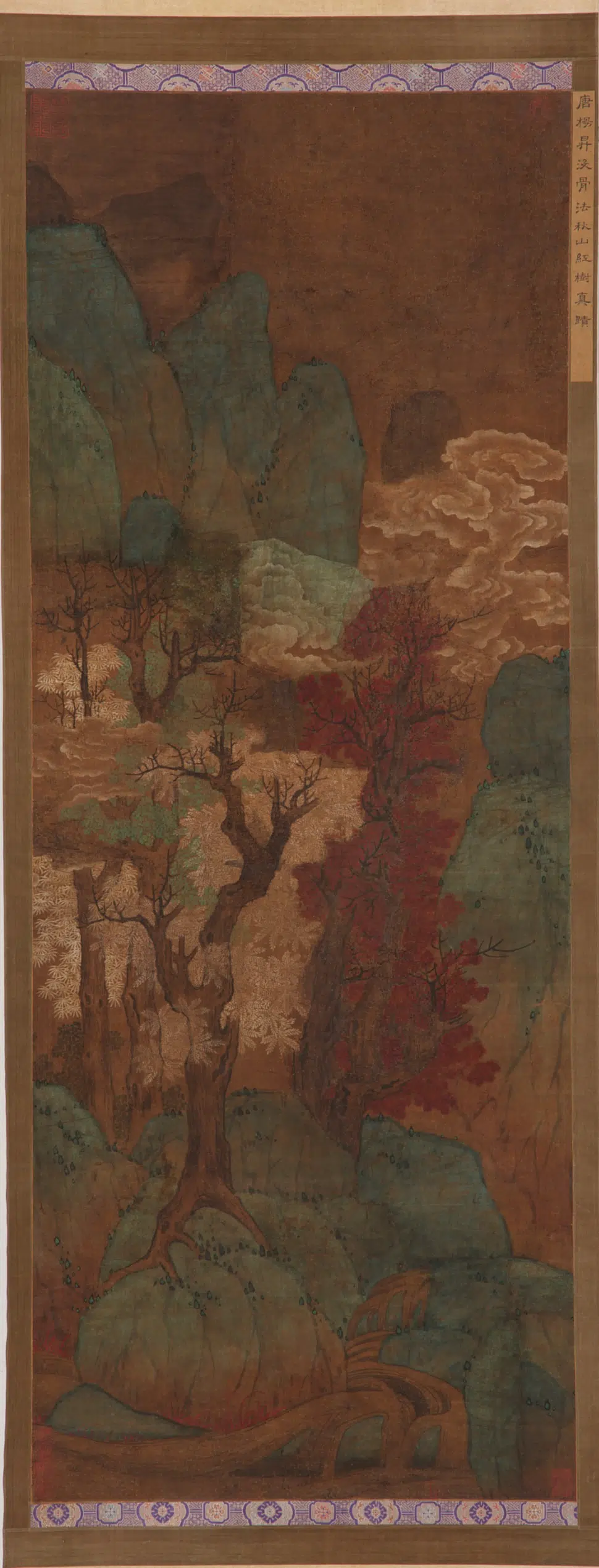 唐朝【杨升】《没骨法秋山红树图》