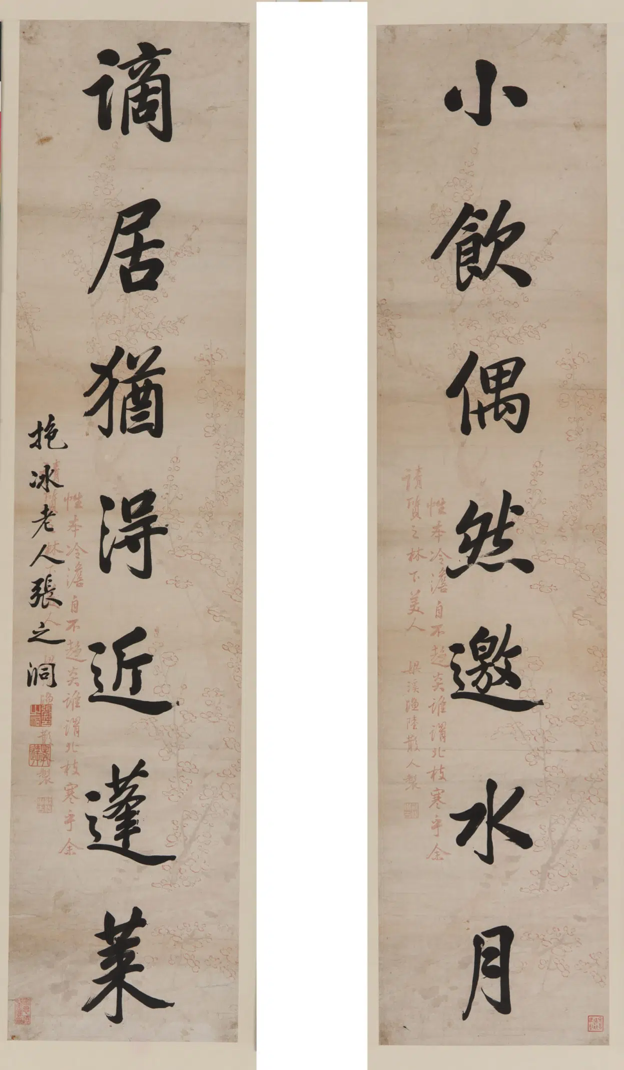 清朝【张之洞】《楷书七言联》 第1张