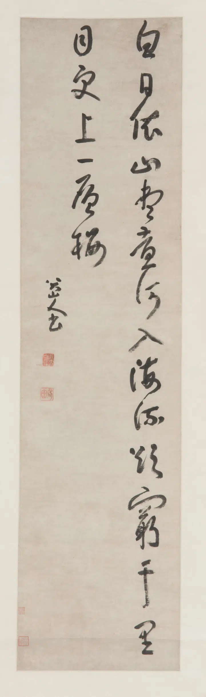 清朝【朱耷】《行草书唐诗-3》