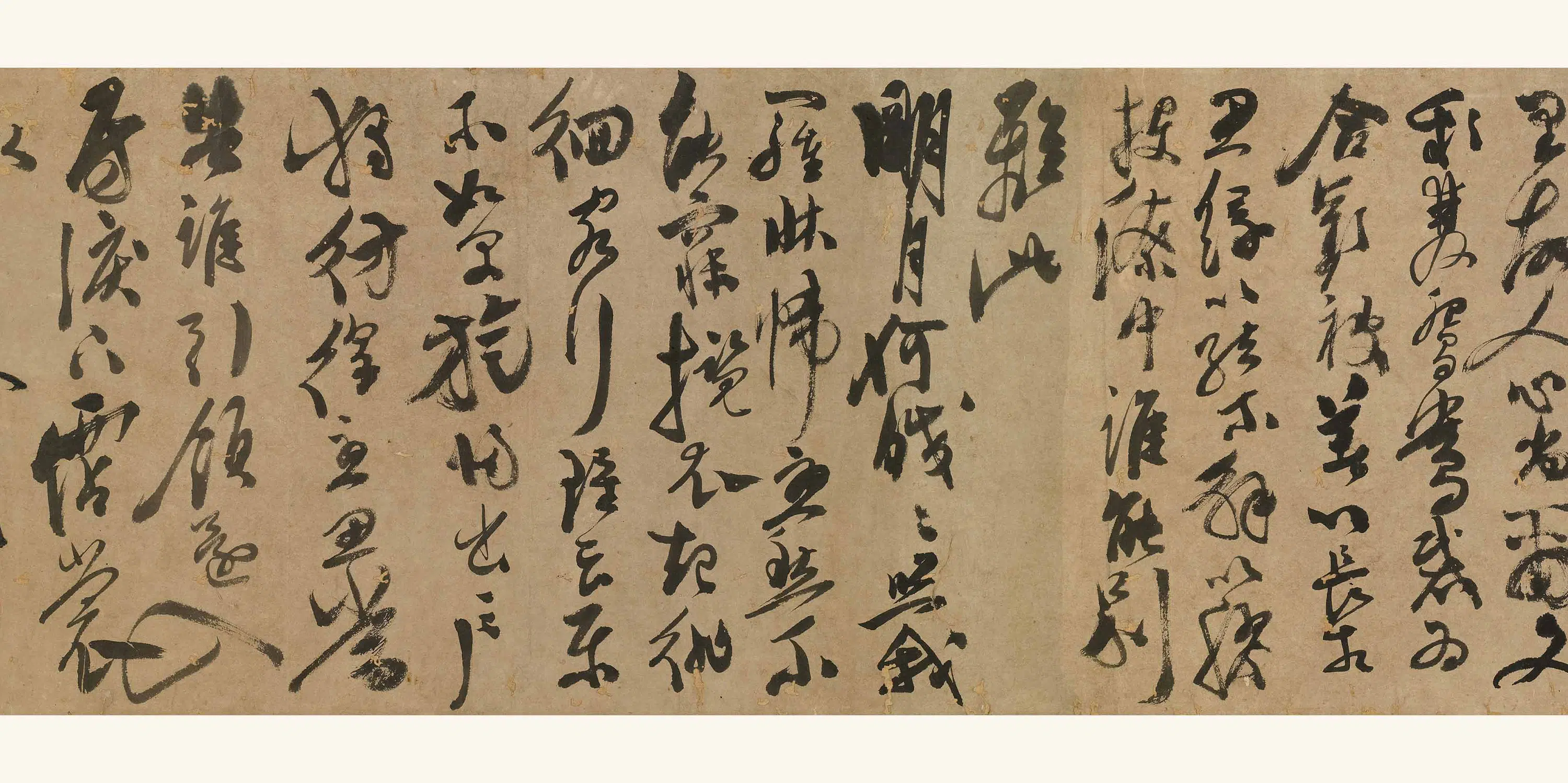 明朝【陈淳】《古诗十九首(米芾款)》 第11张