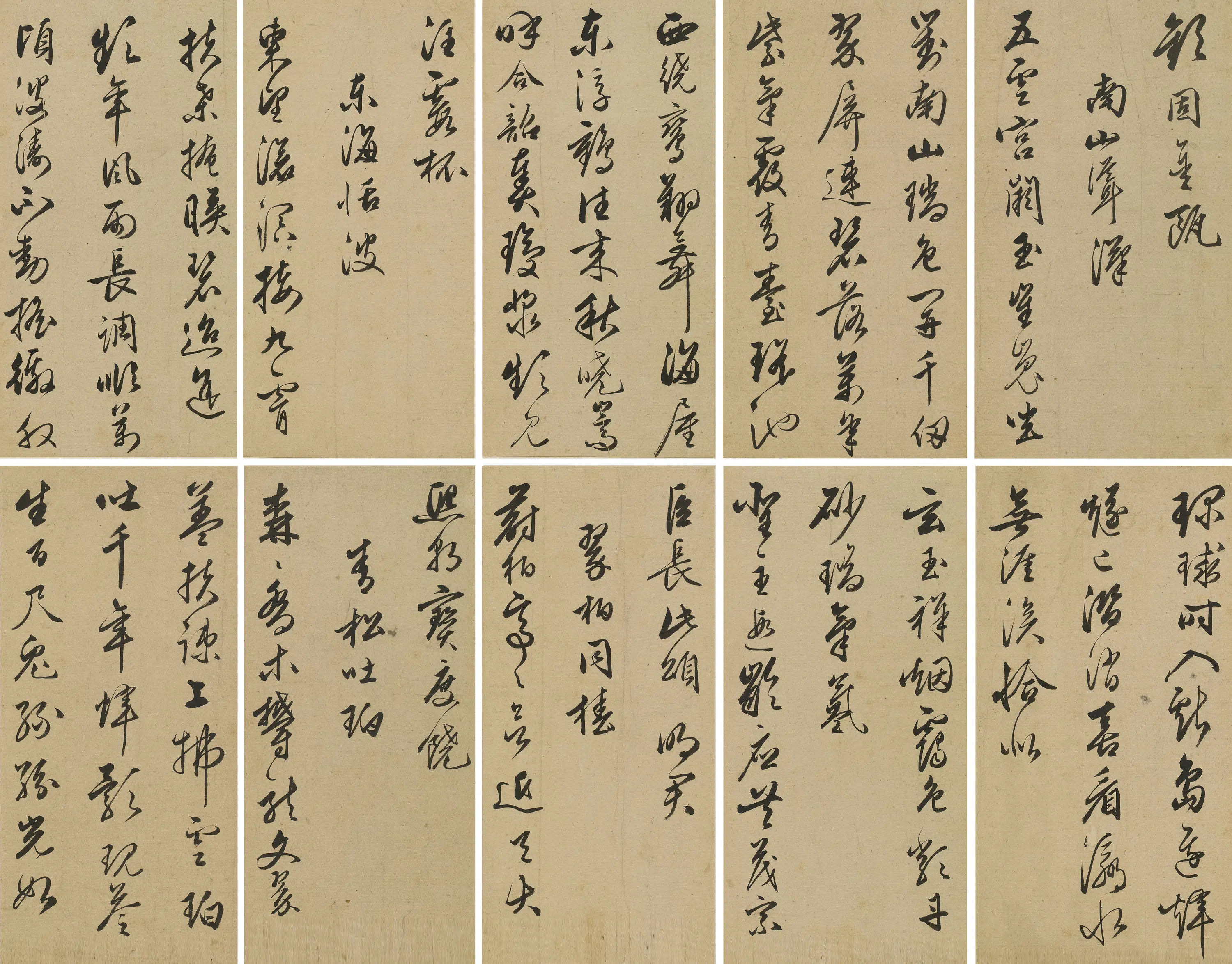 明朝【朱翊鈏(益王)】《万寿无疆诗册页》 第2张 明朝【朱翊鈏(益王)】《万寿无疆诗册页》 第2张