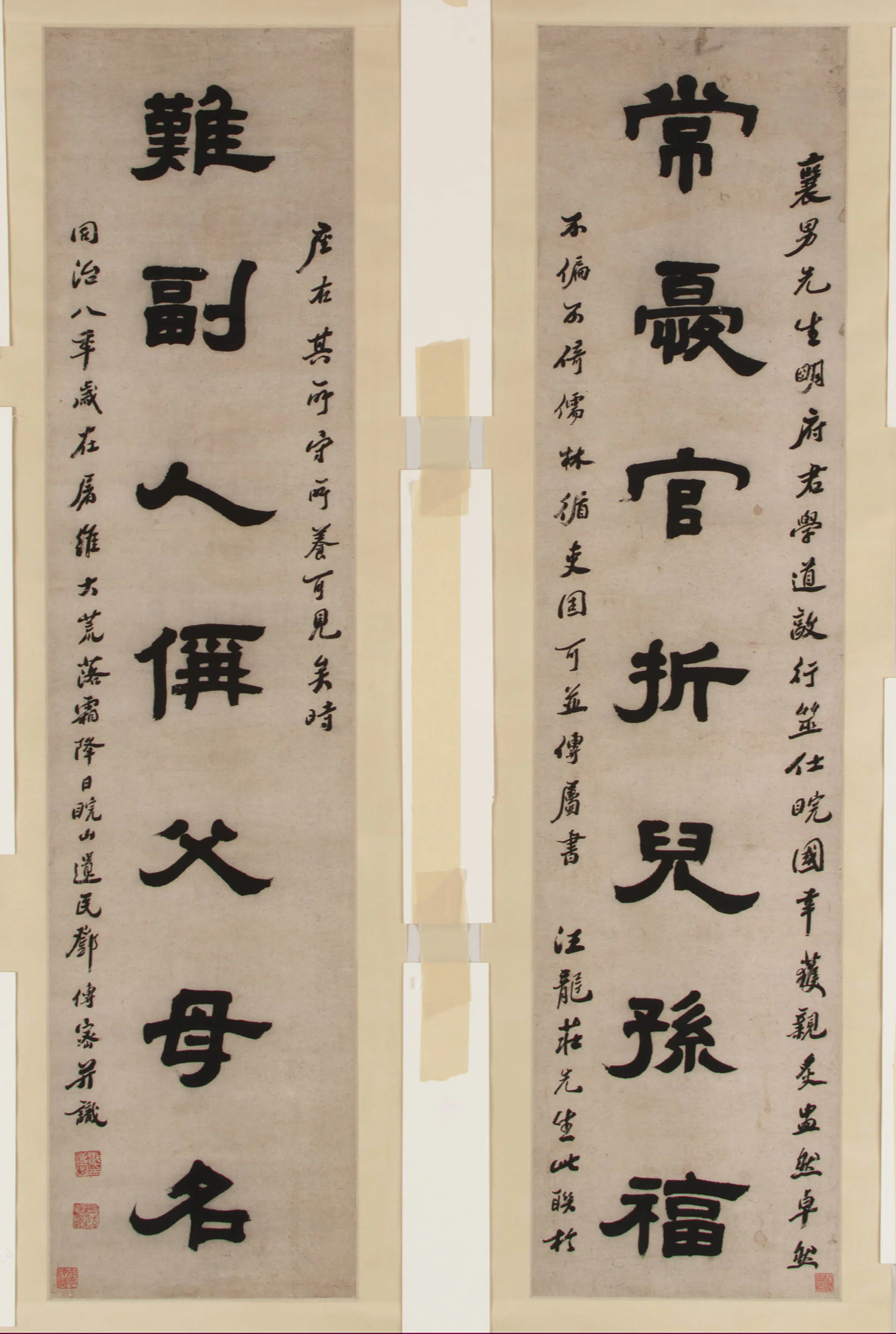 清朝【邓傅密】《隶书对联轴》