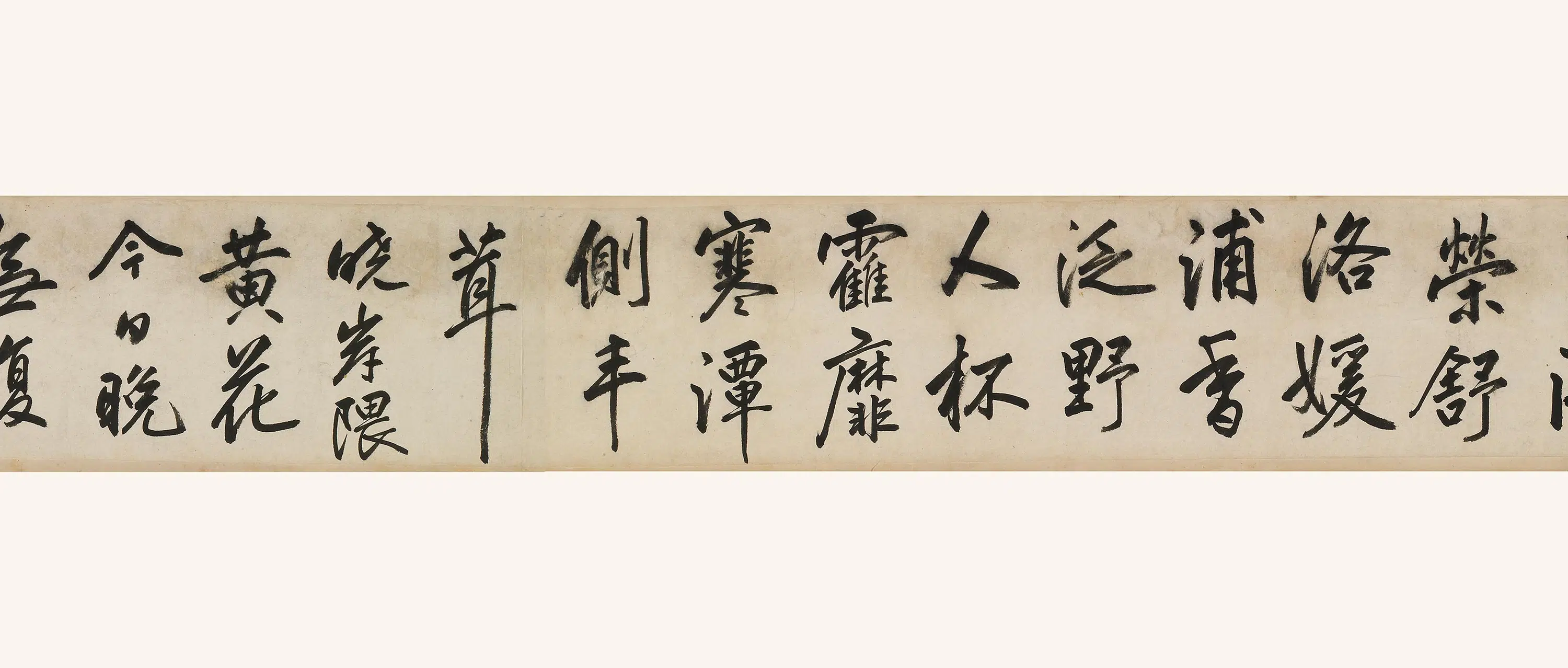 明朝【文从简】《李峤四诗手卷》 第5张 明朝【文从简】《李峤四诗手卷》 第5张