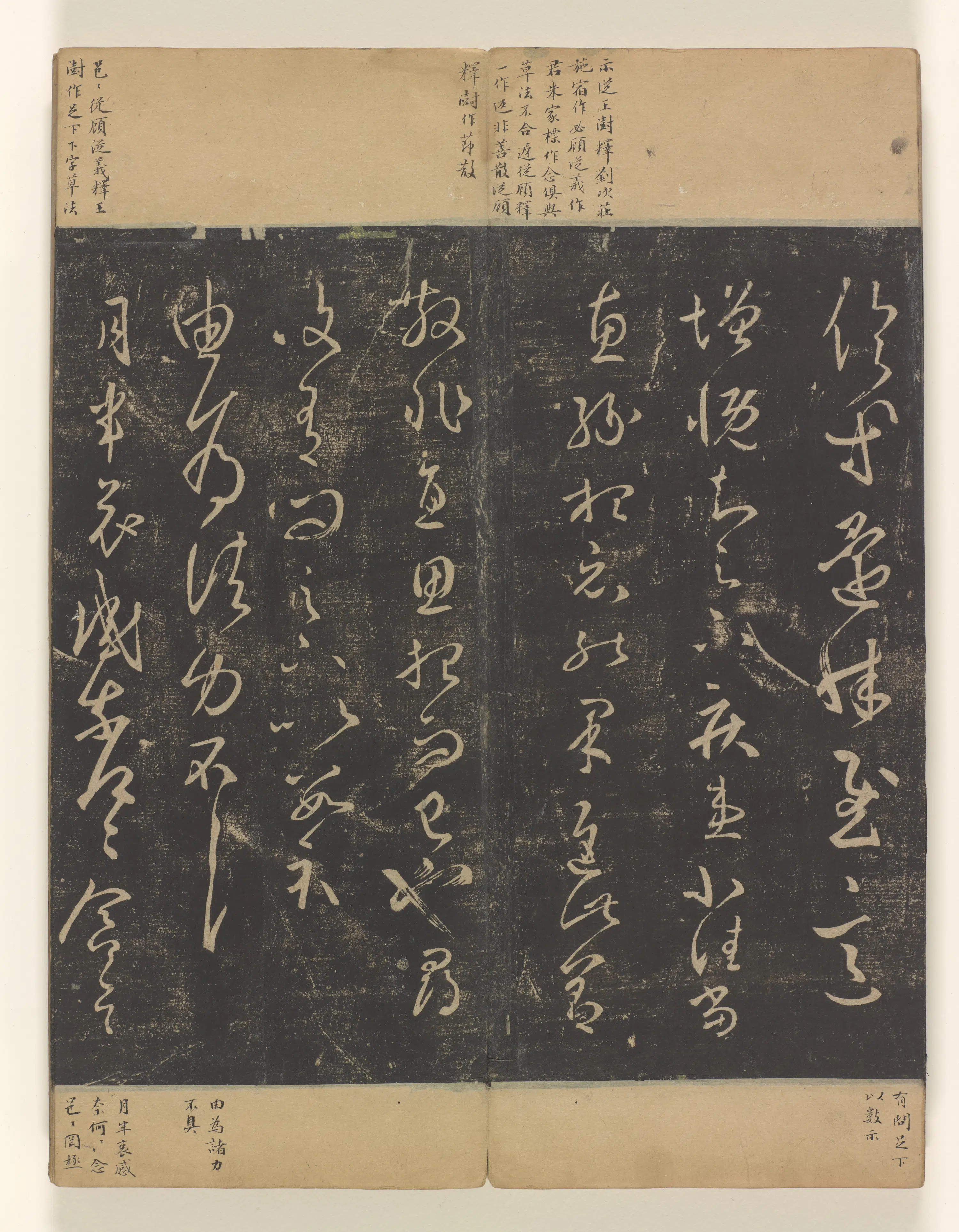 《淳化阁帖8卷》 第13张