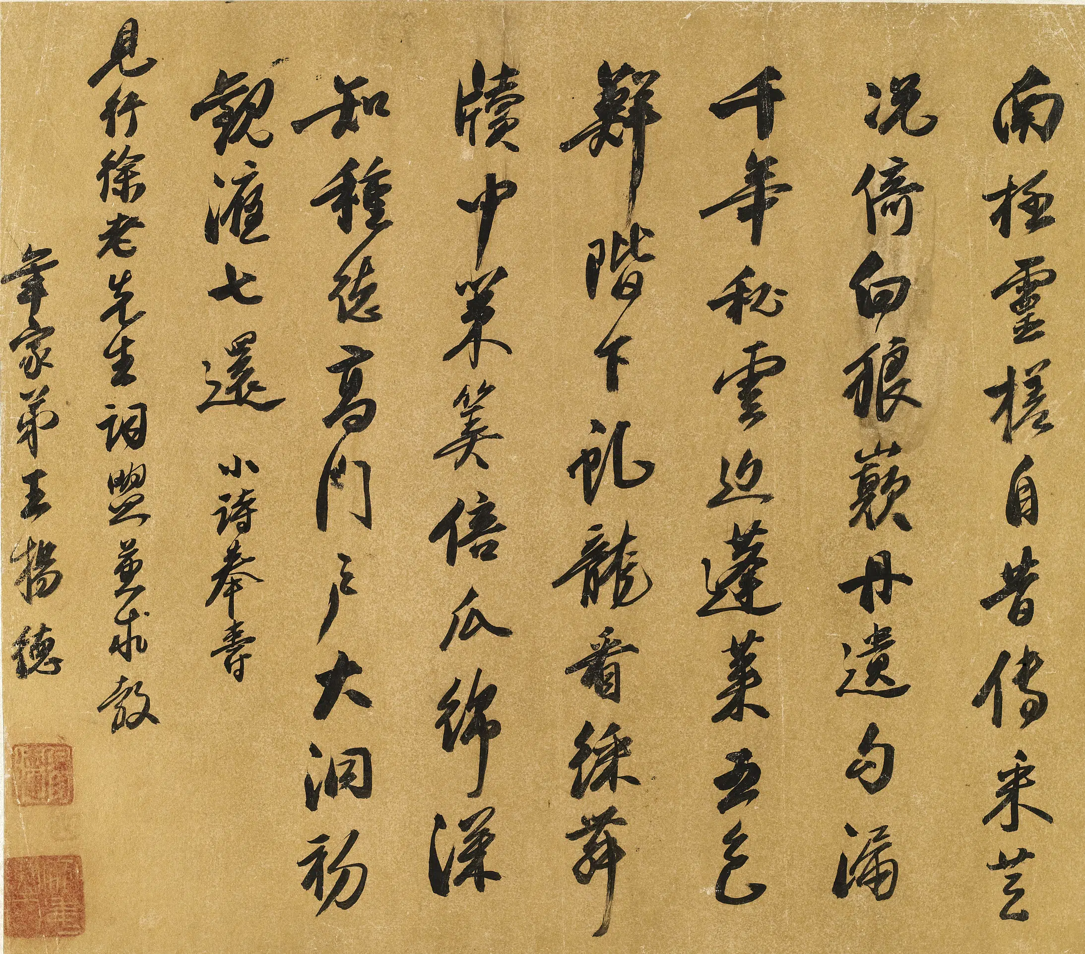 明朝【王扬德】《行书奉寿见行徐老先生诗》