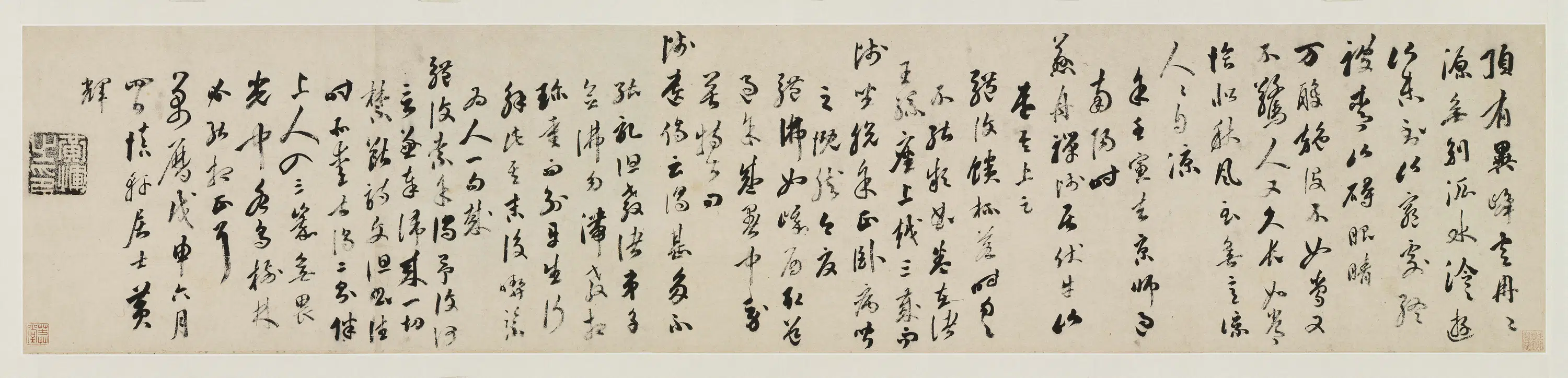 明朝【黄辉】《行书古偈二首并识语手卷》