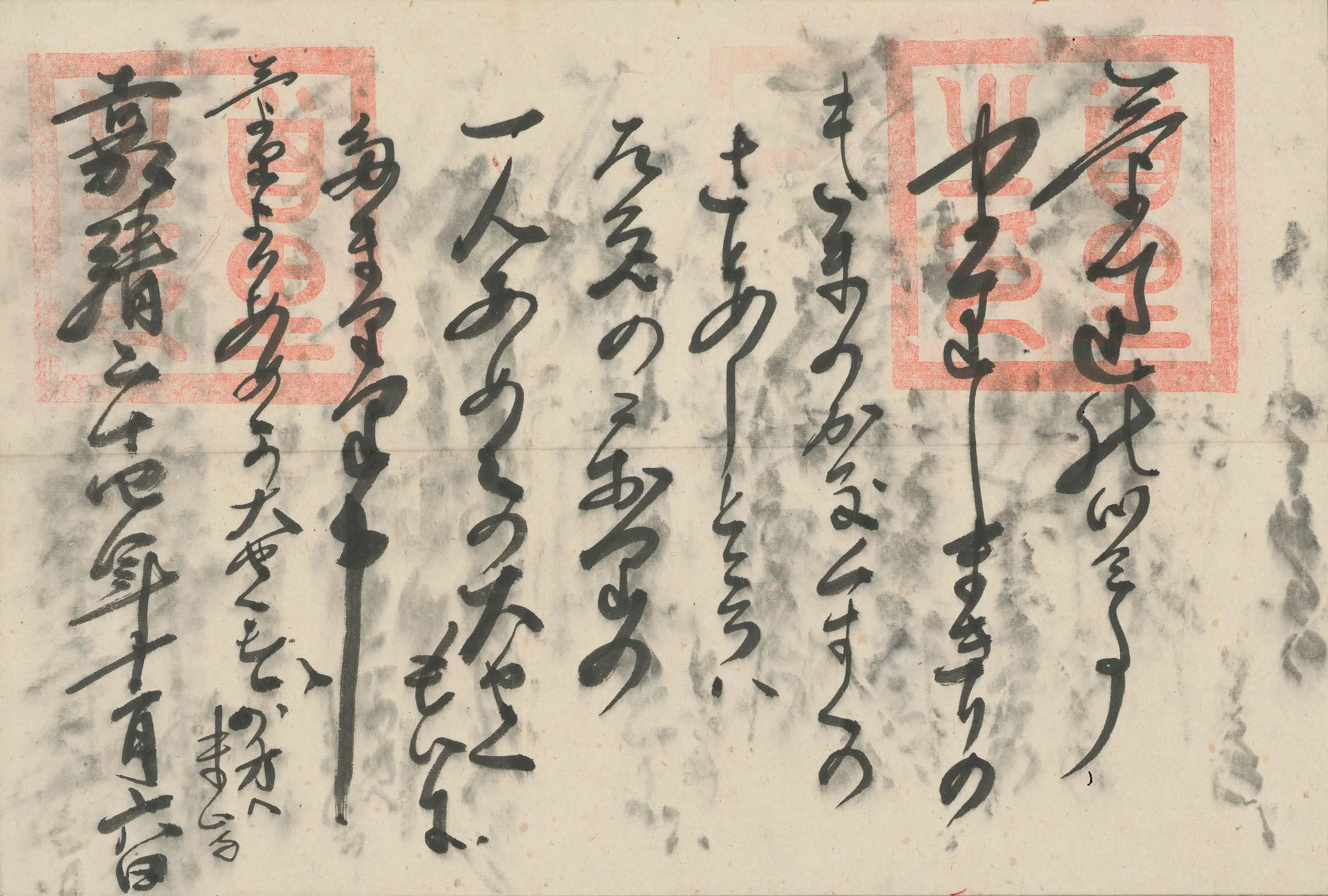 清代【佚名】《公文书嘉靖琉球国书》
