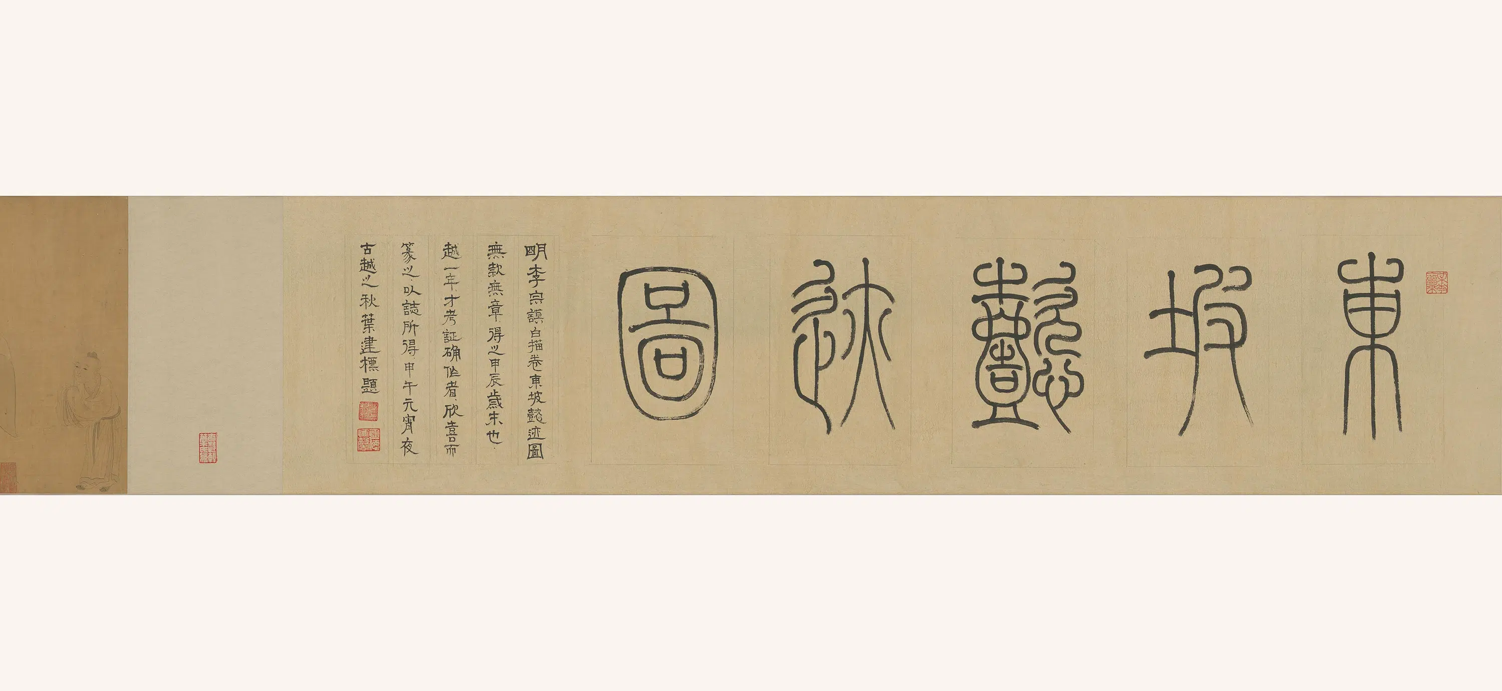 明朝【李宗谟】《苏东坡行迹图卷》 第5张 明朝【李宗谟】《苏东坡行迹图卷》 第5张